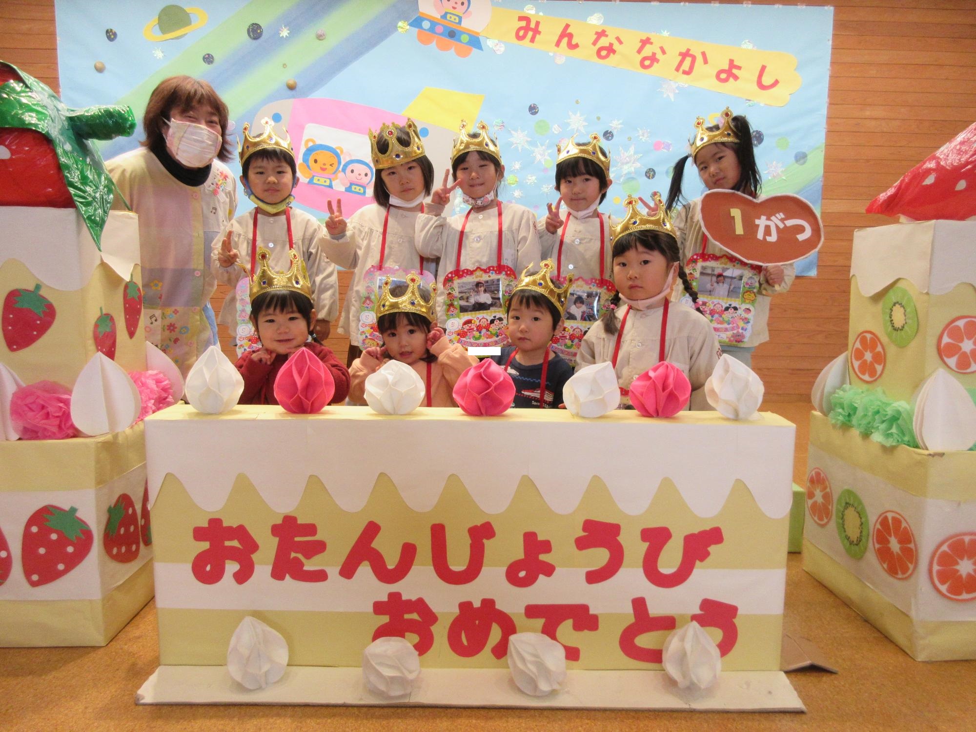 誕生日会1