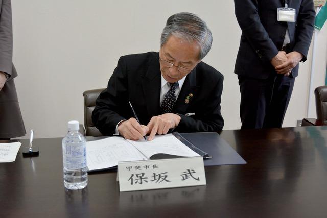 (写真)調印する市長