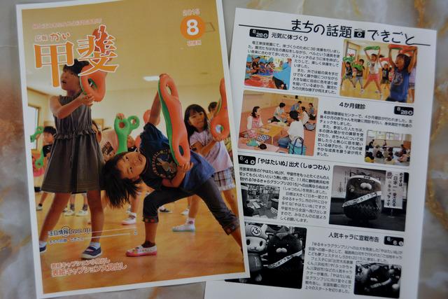 (写真)完成した広報