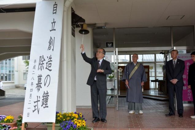 除幕式にて鐘を鳴らす写真