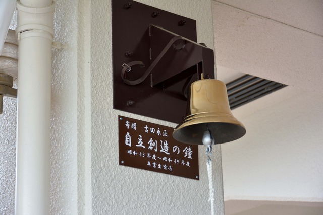 設置された自立創造の鐘の写真
