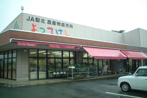 yottekeshi