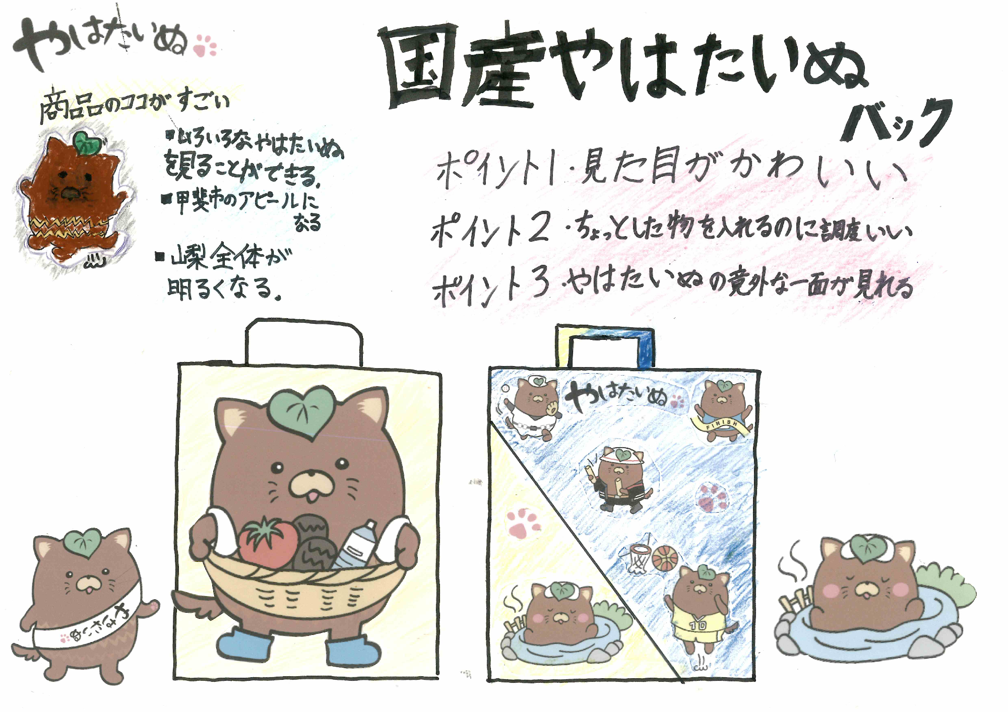 エコバッグ7