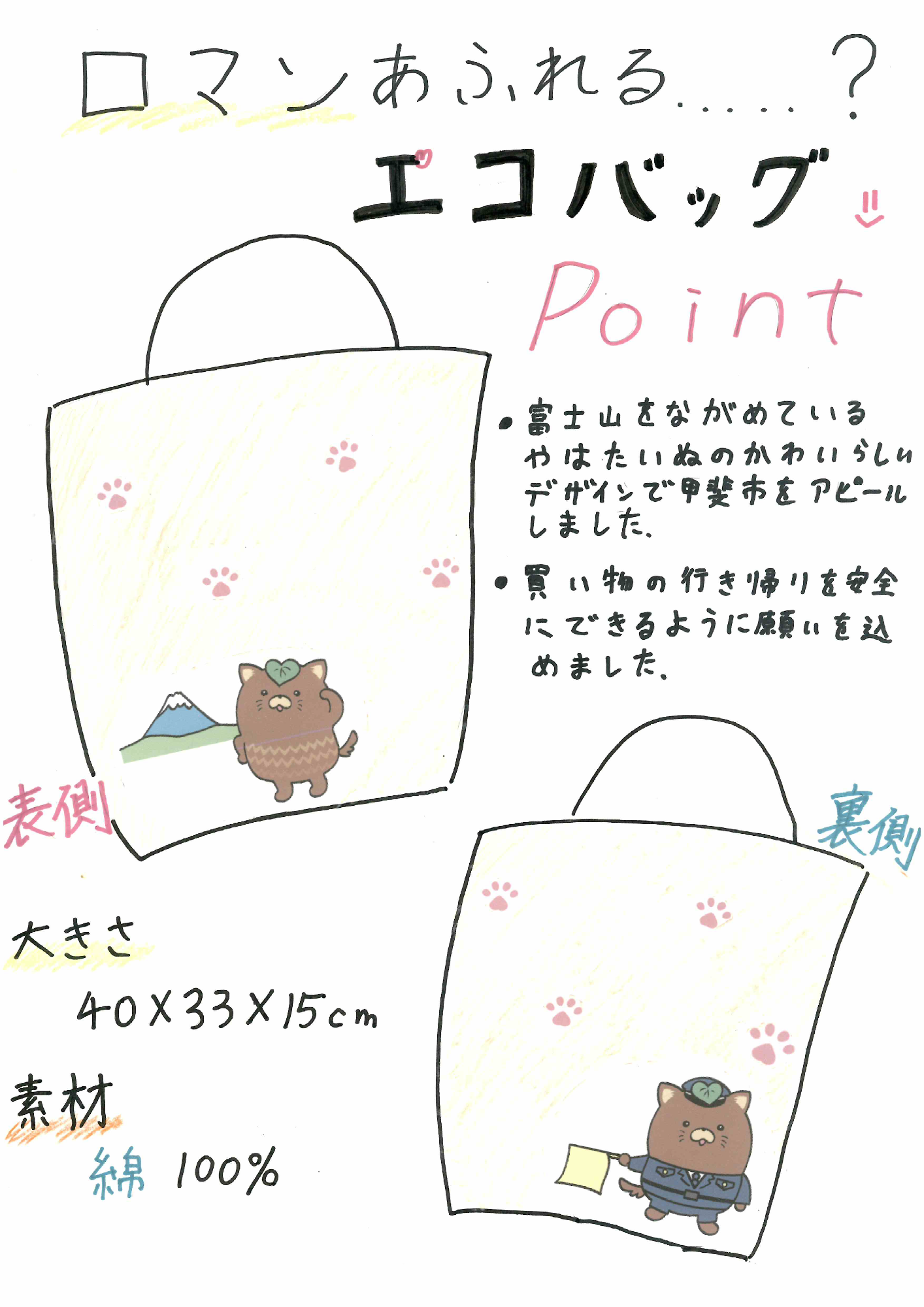 エコバッグ9