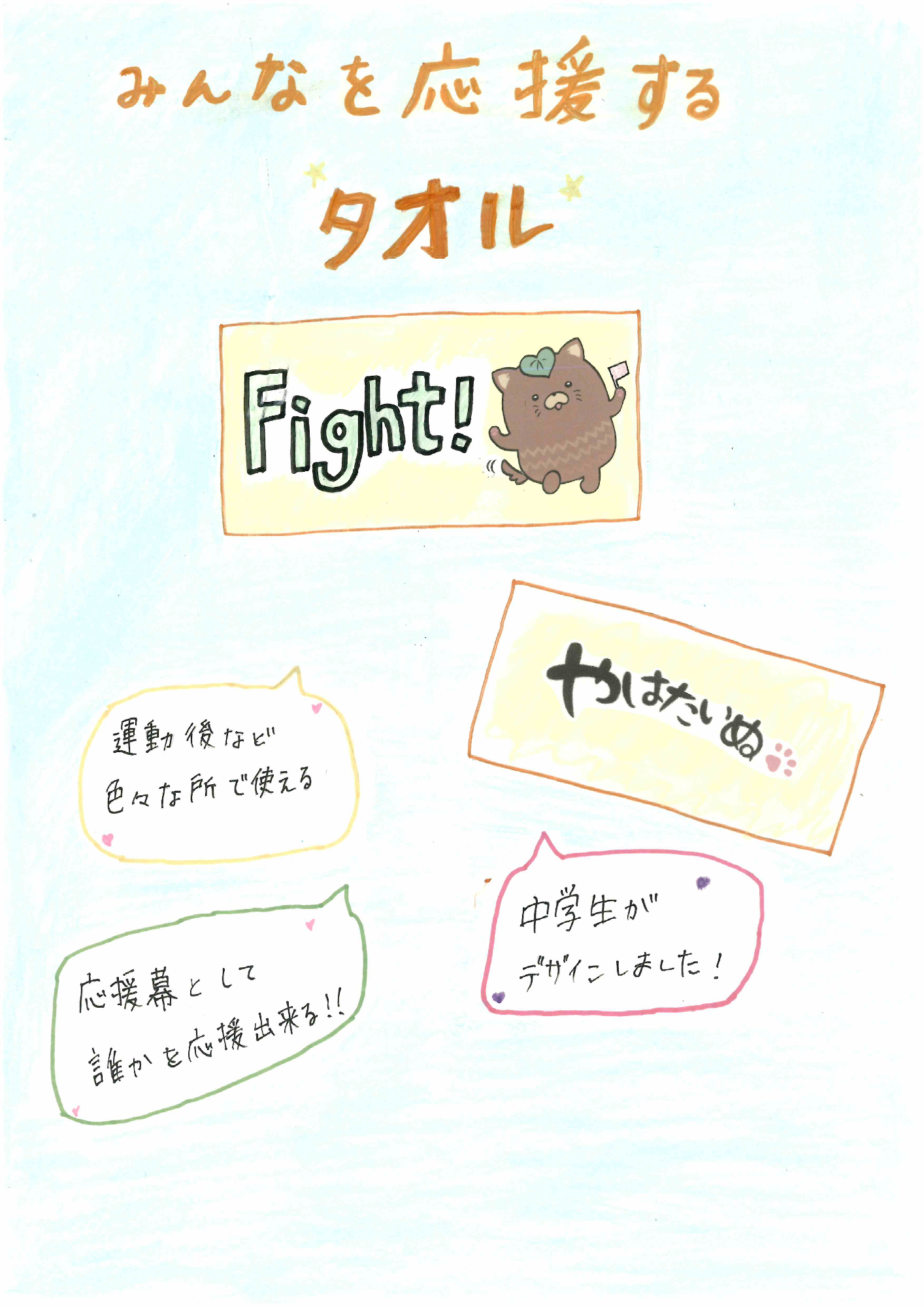 タオル1