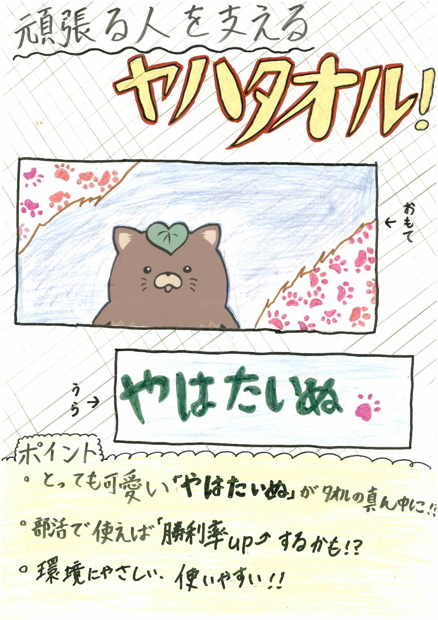 タオル10