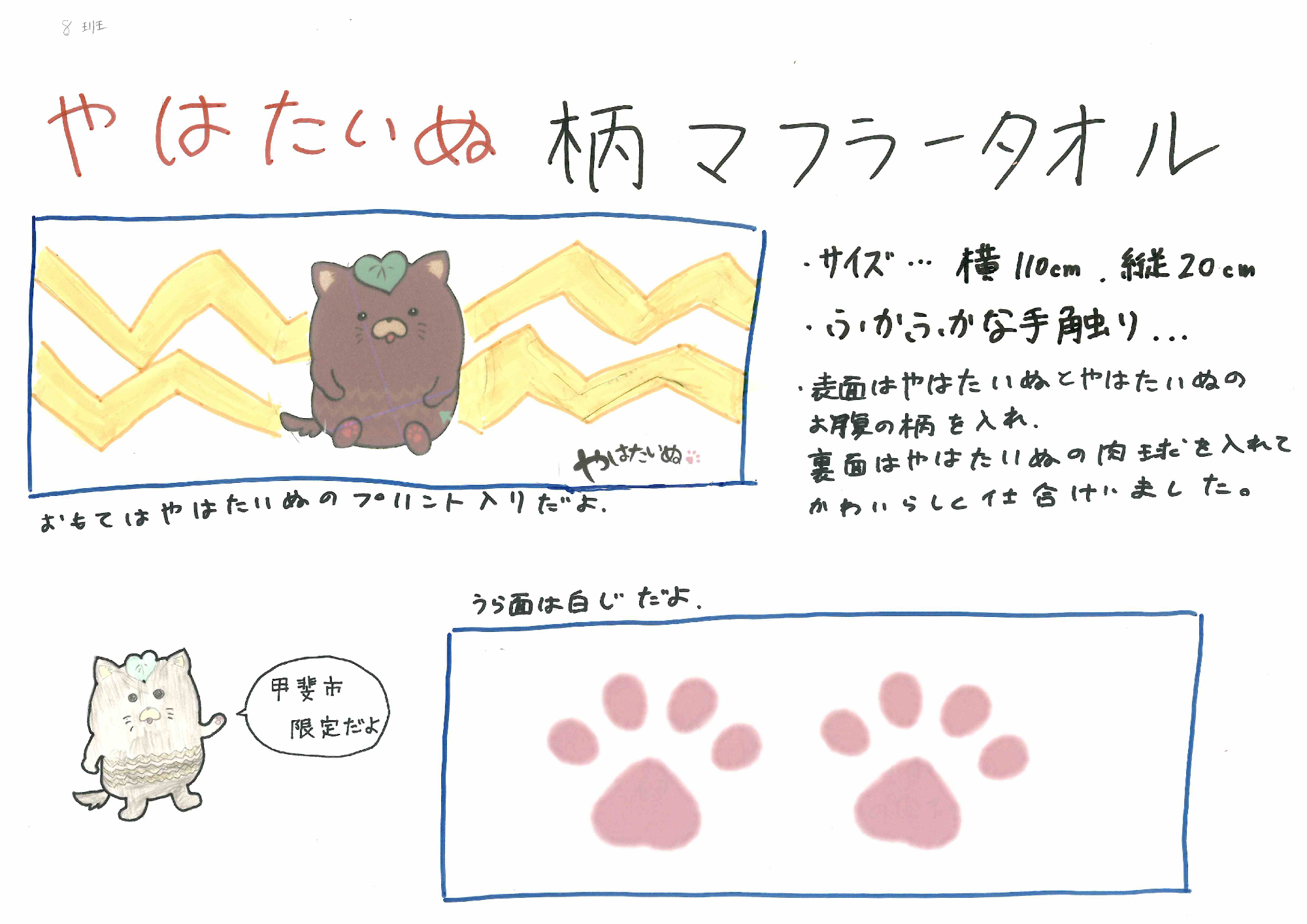 タオル3