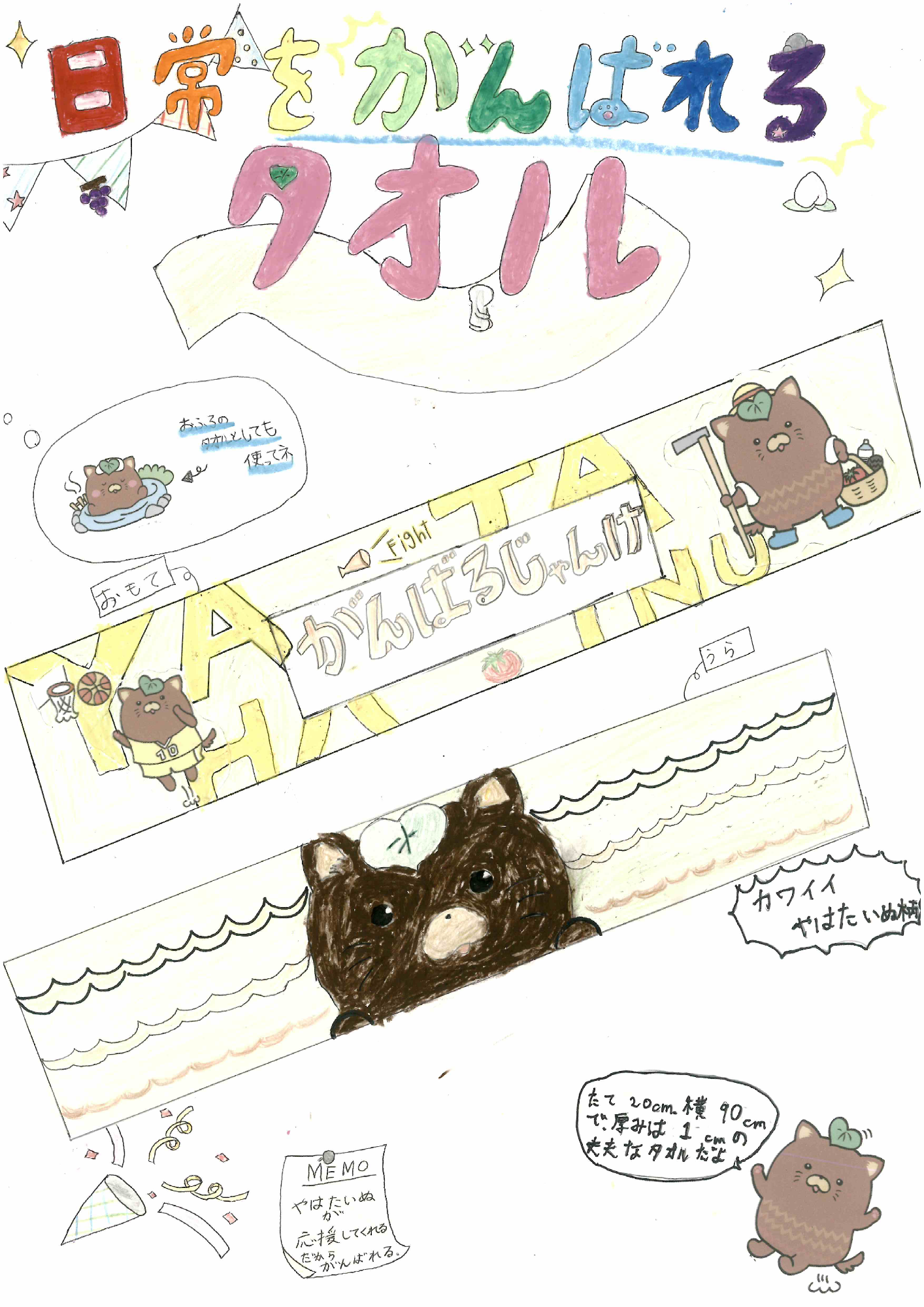 タオル4