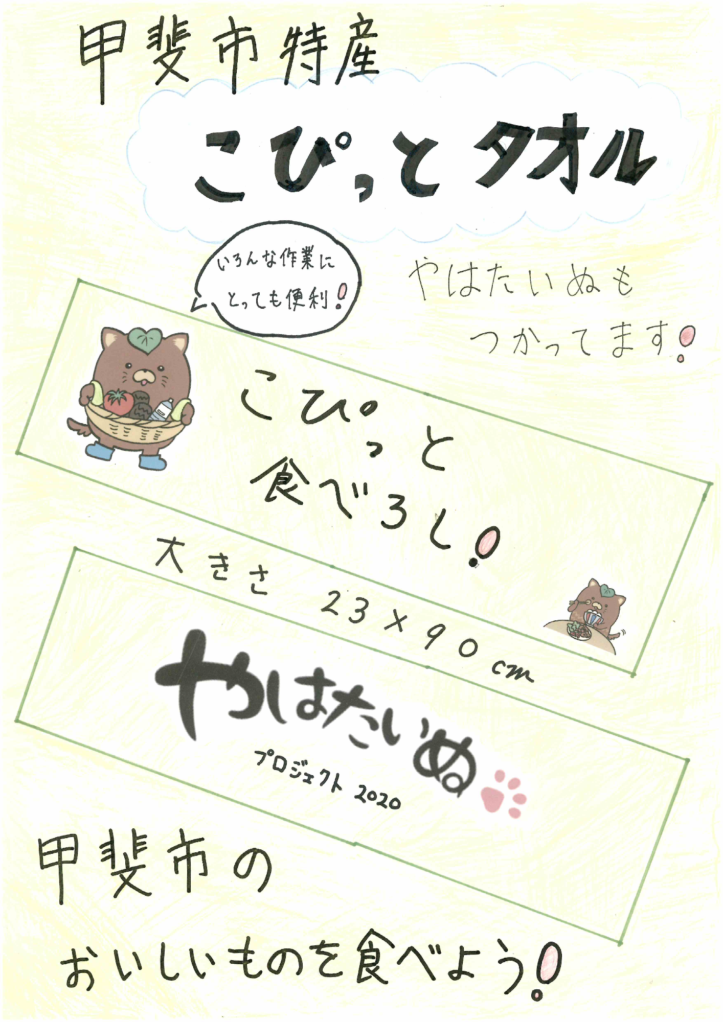 タオル6