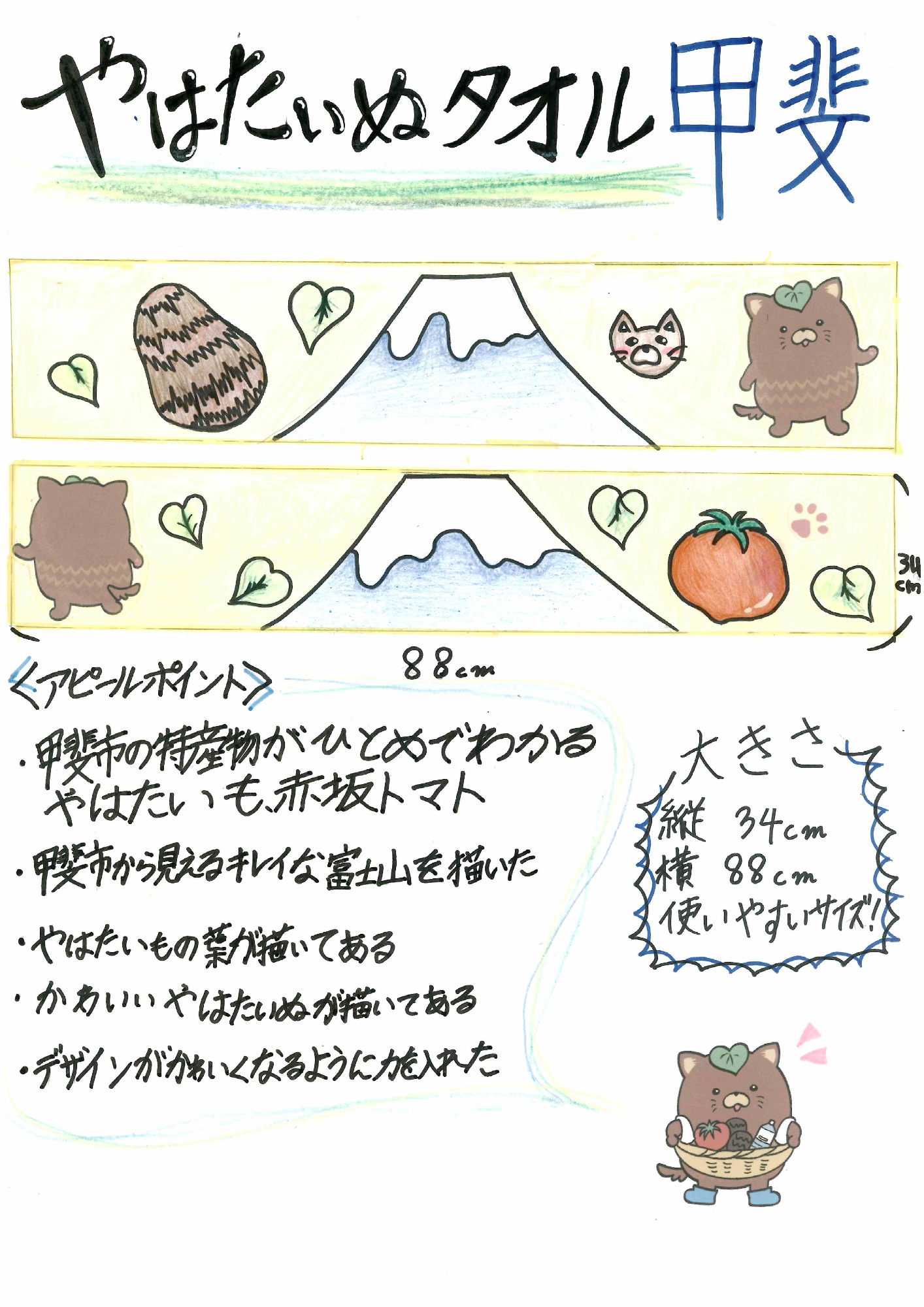 タオル7