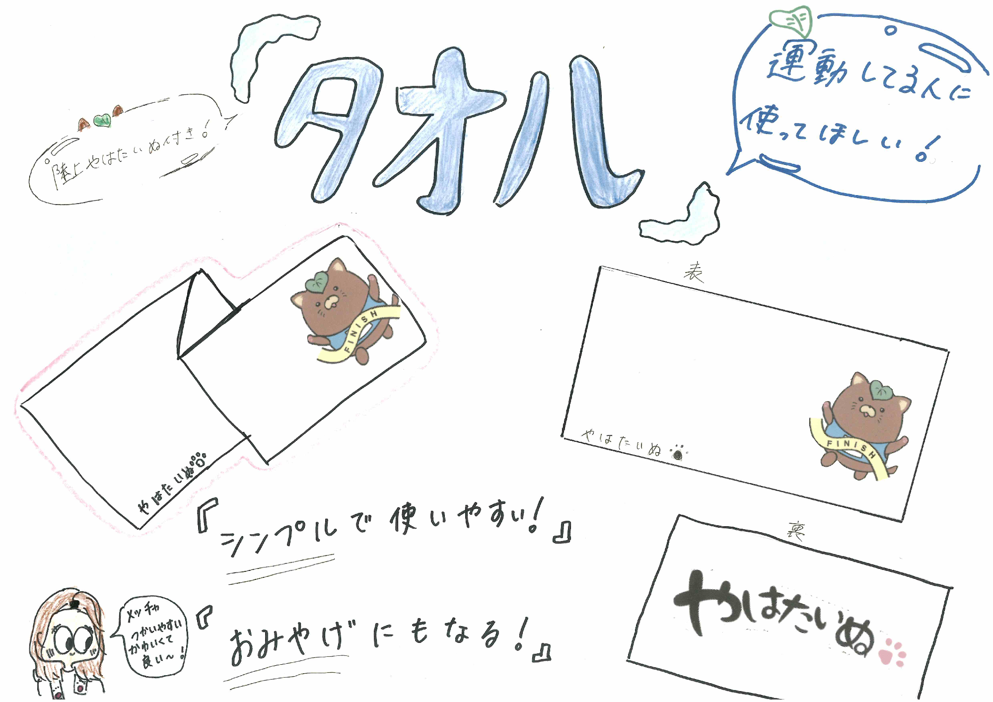 タオル9