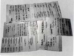 天沢寺文書の写真