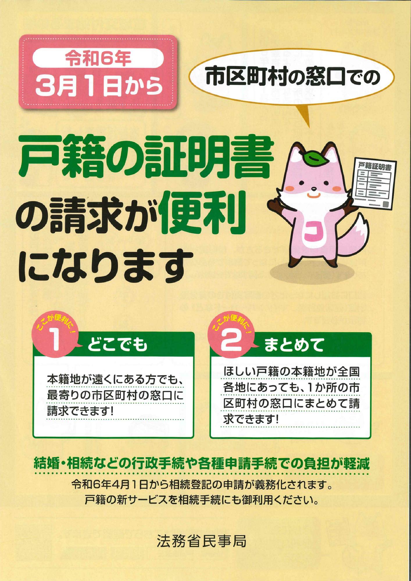 広域交付1