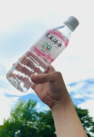 龍王源水市制施行20周年記念デザインボトル(令和6年7月1日販売開始)