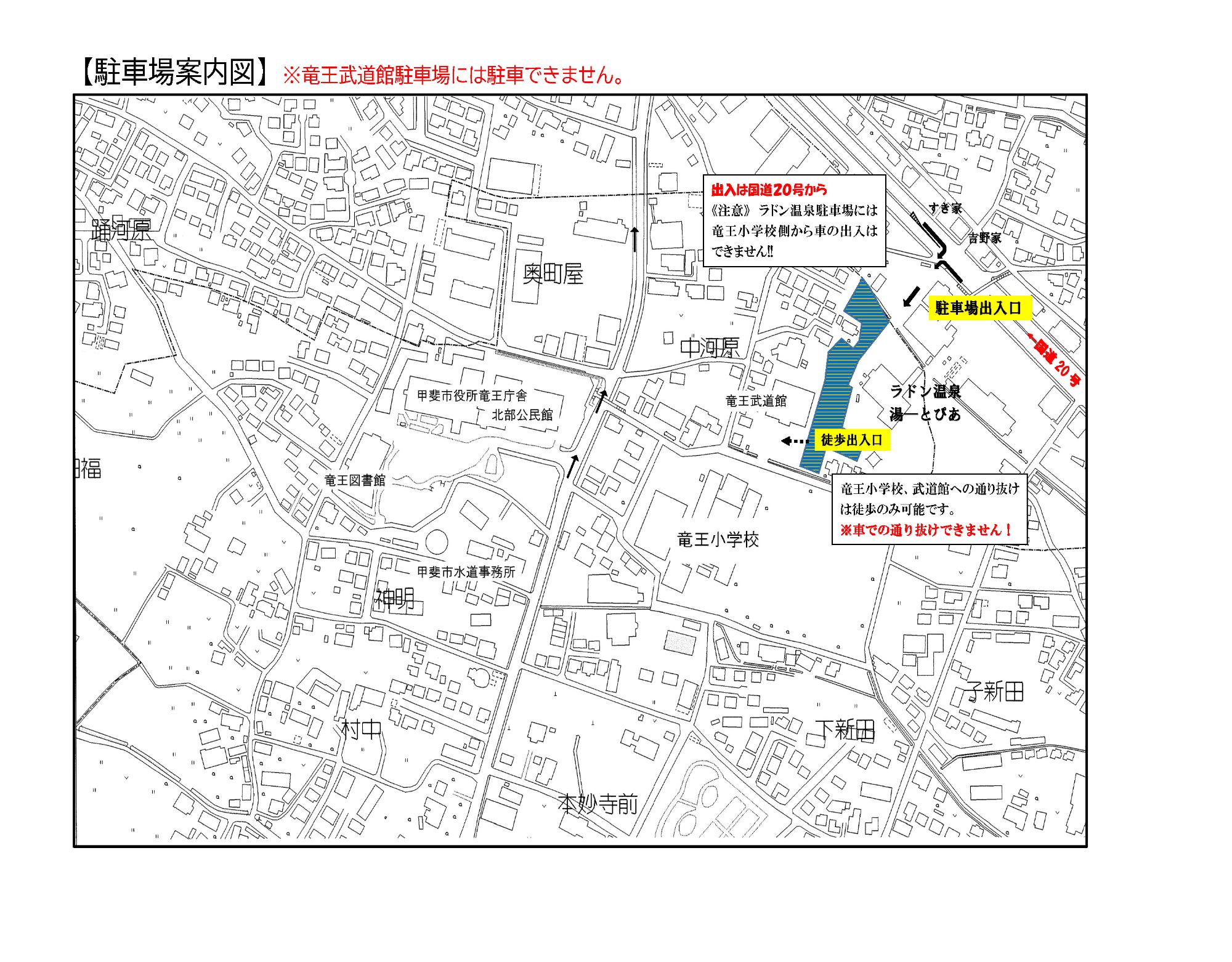 合同駐車場