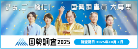 総務省リンク