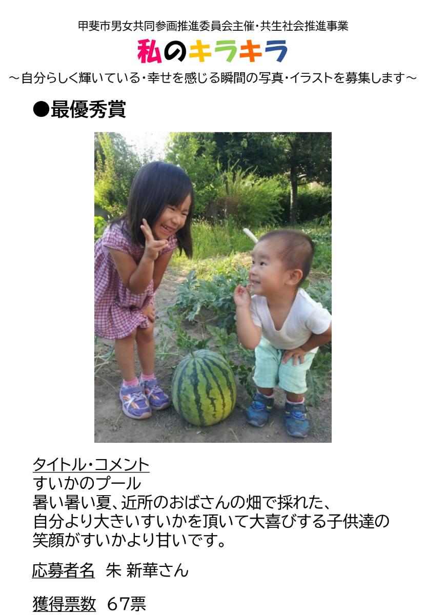 令和7年度 最優秀賞