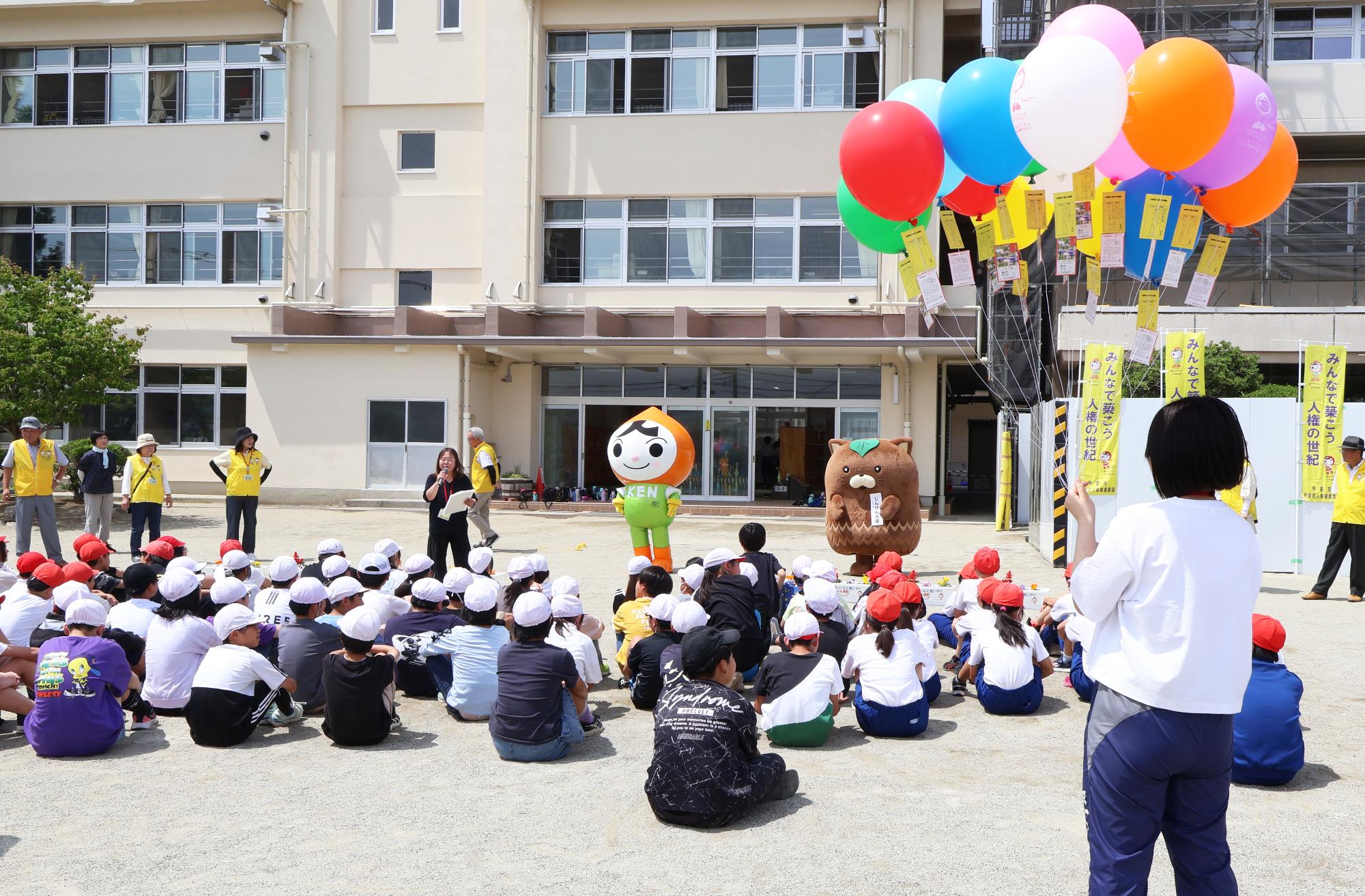 双葉西小学校人権の花
