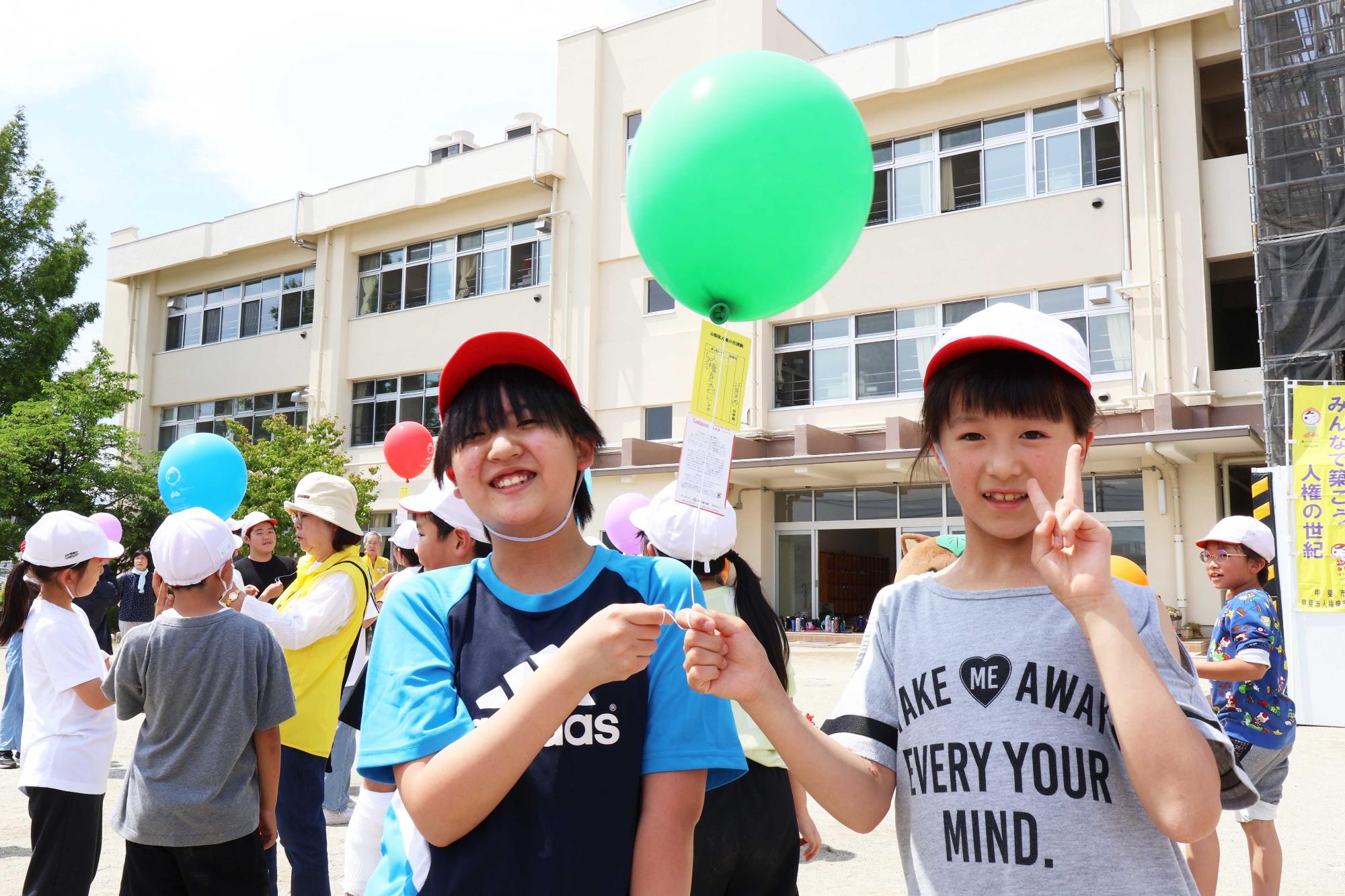 双葉西小学校人権の花