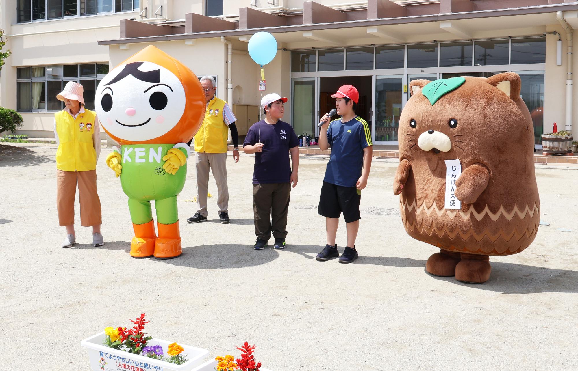 双葉西小学校人権の花