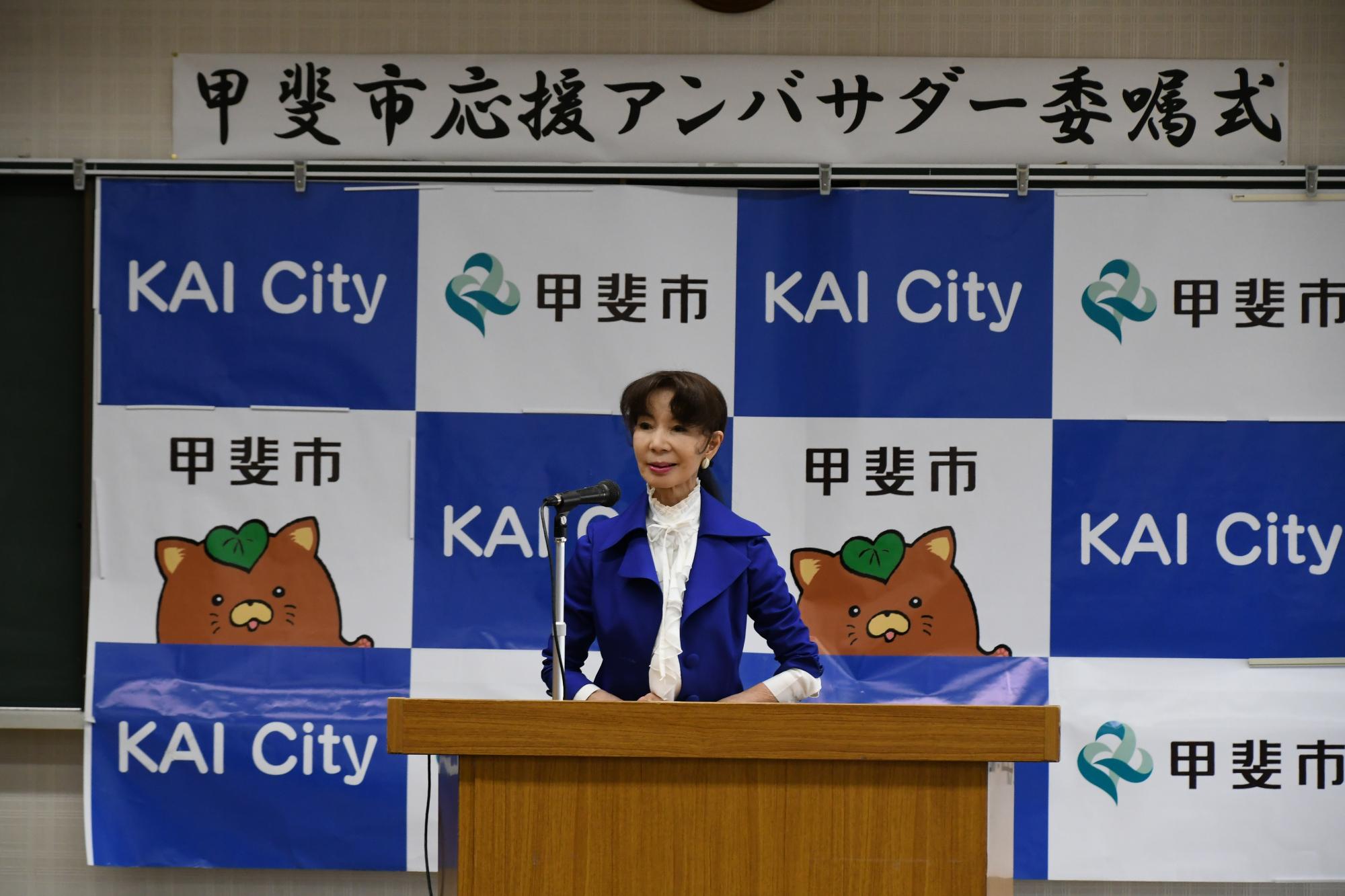 ダティン・晴代・ローさん甲斐市応援アンバサダー委嘱式