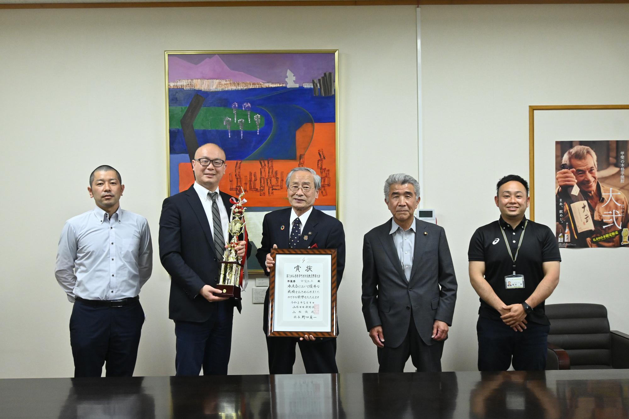 市町村対抗軟式野球大会