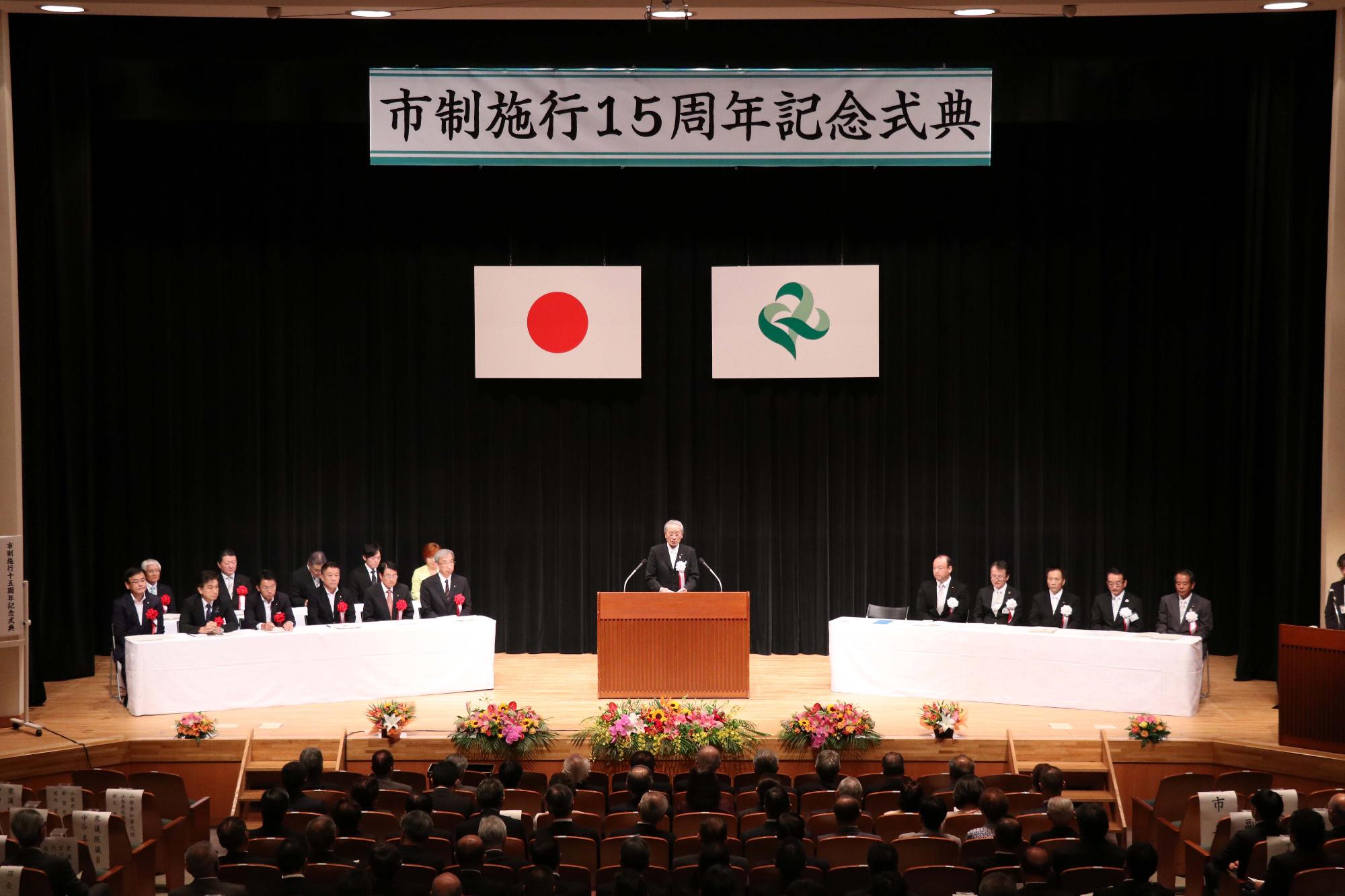 市制祭