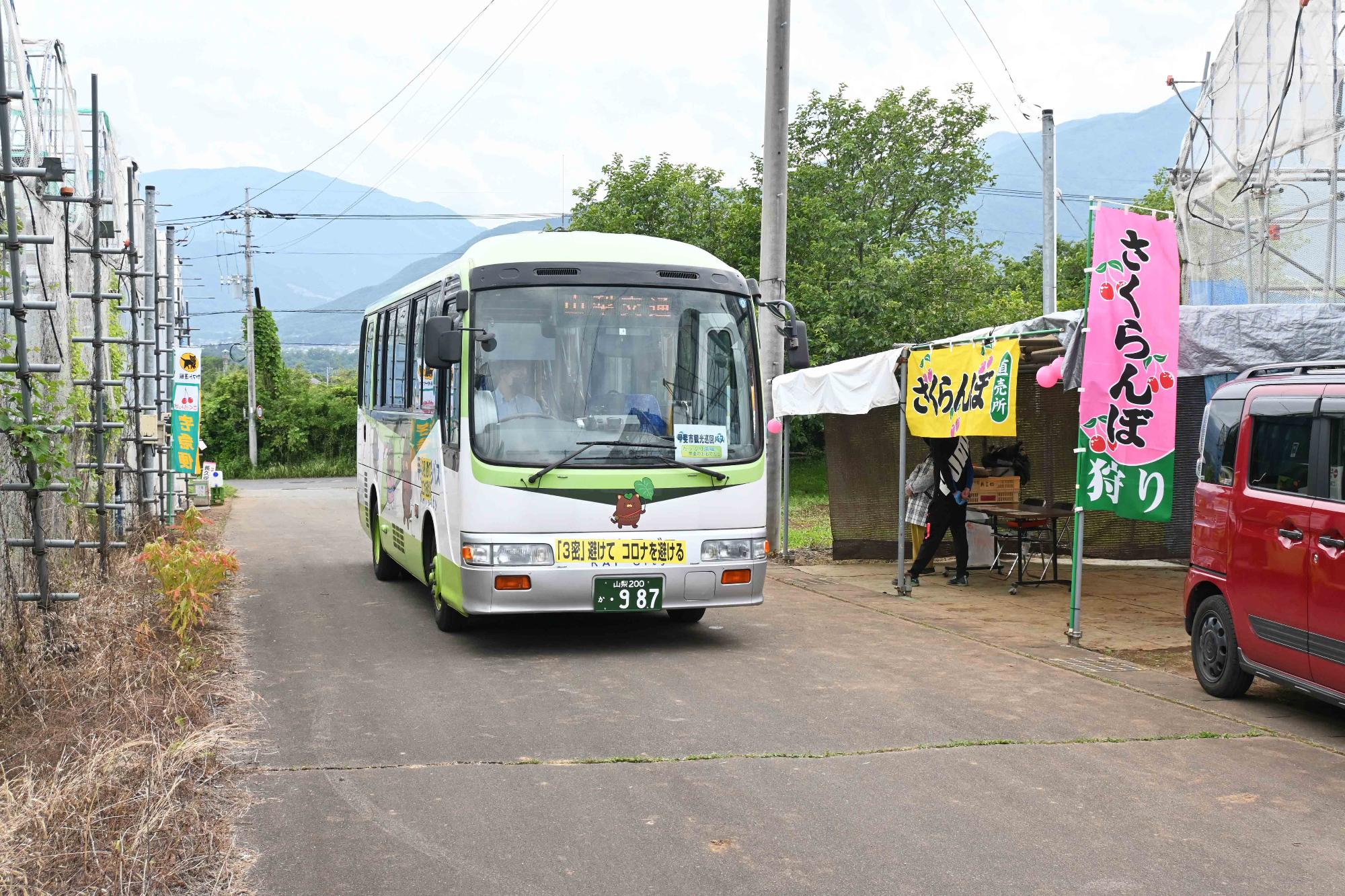 20230604観光巡回バス