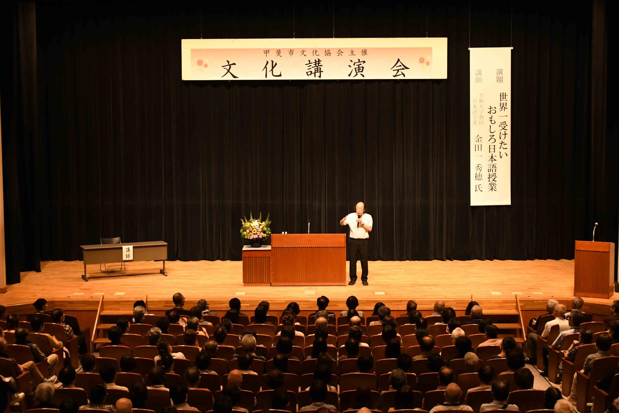 20230909文化講演会世界一受けたいおもしろ日本語授業