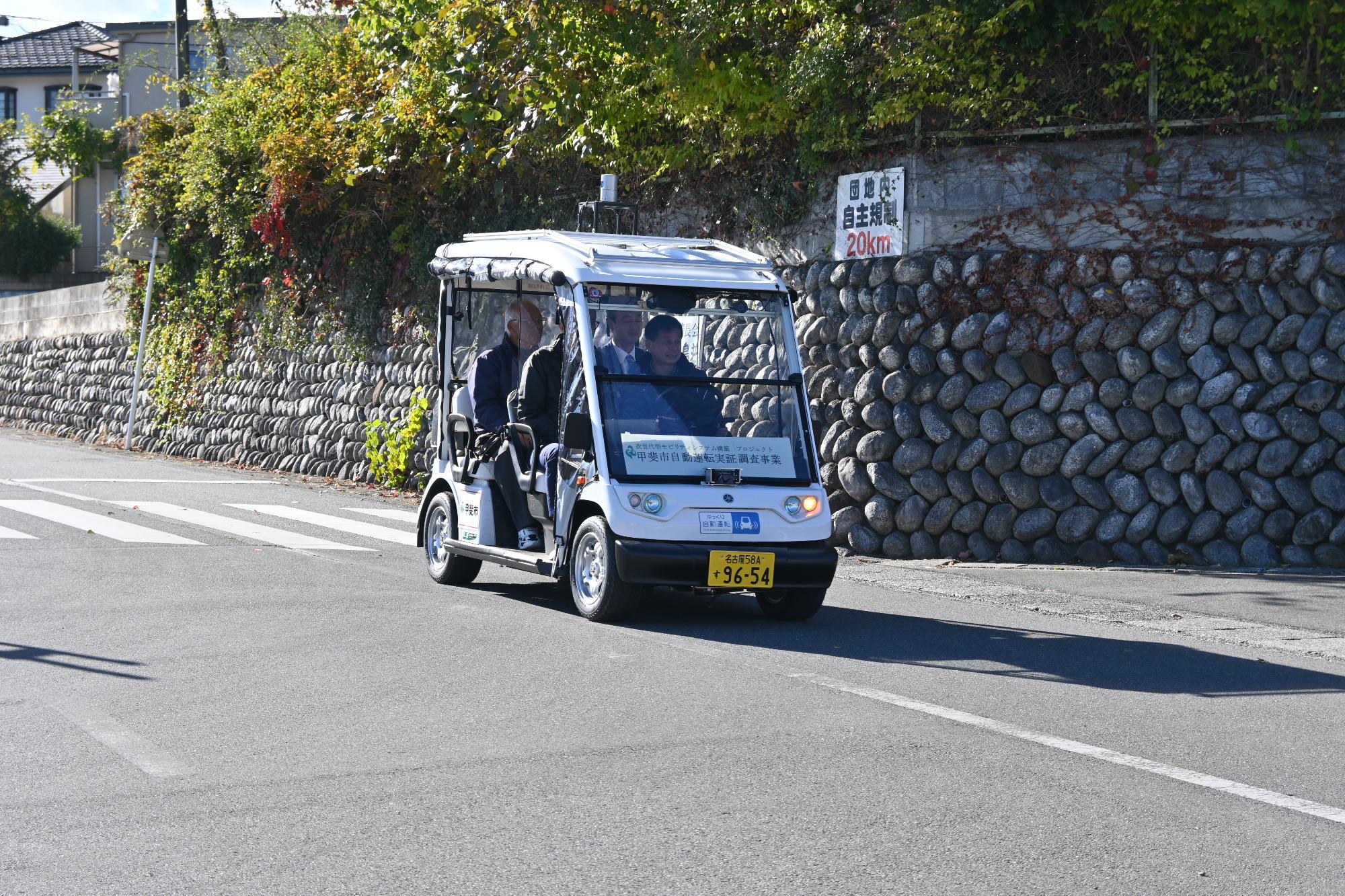 20231113自動運転車両体験乗車会