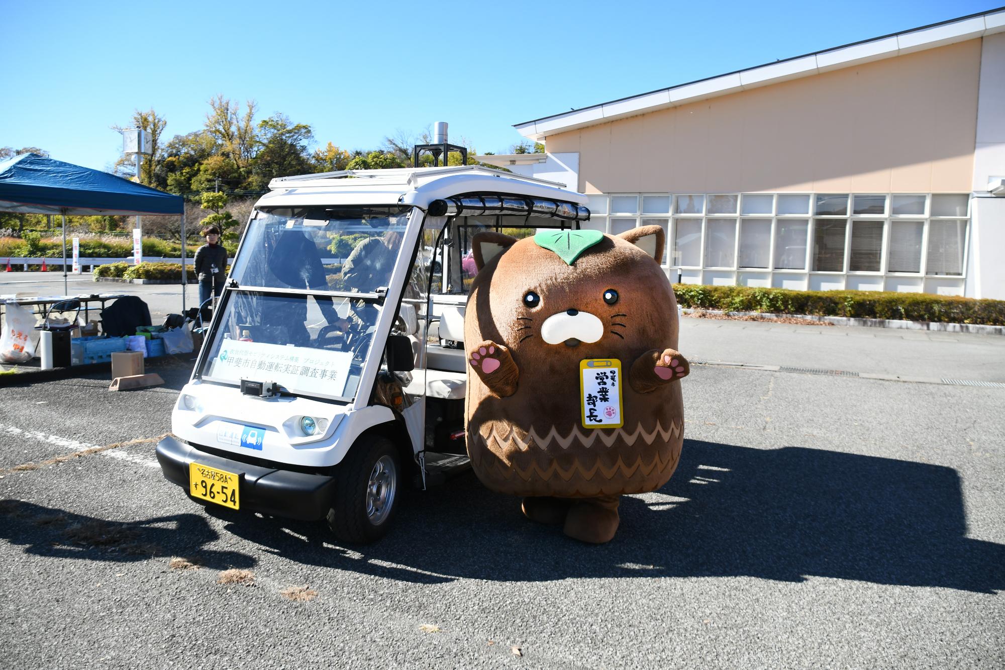 20231119自動運転車両体験乗車会