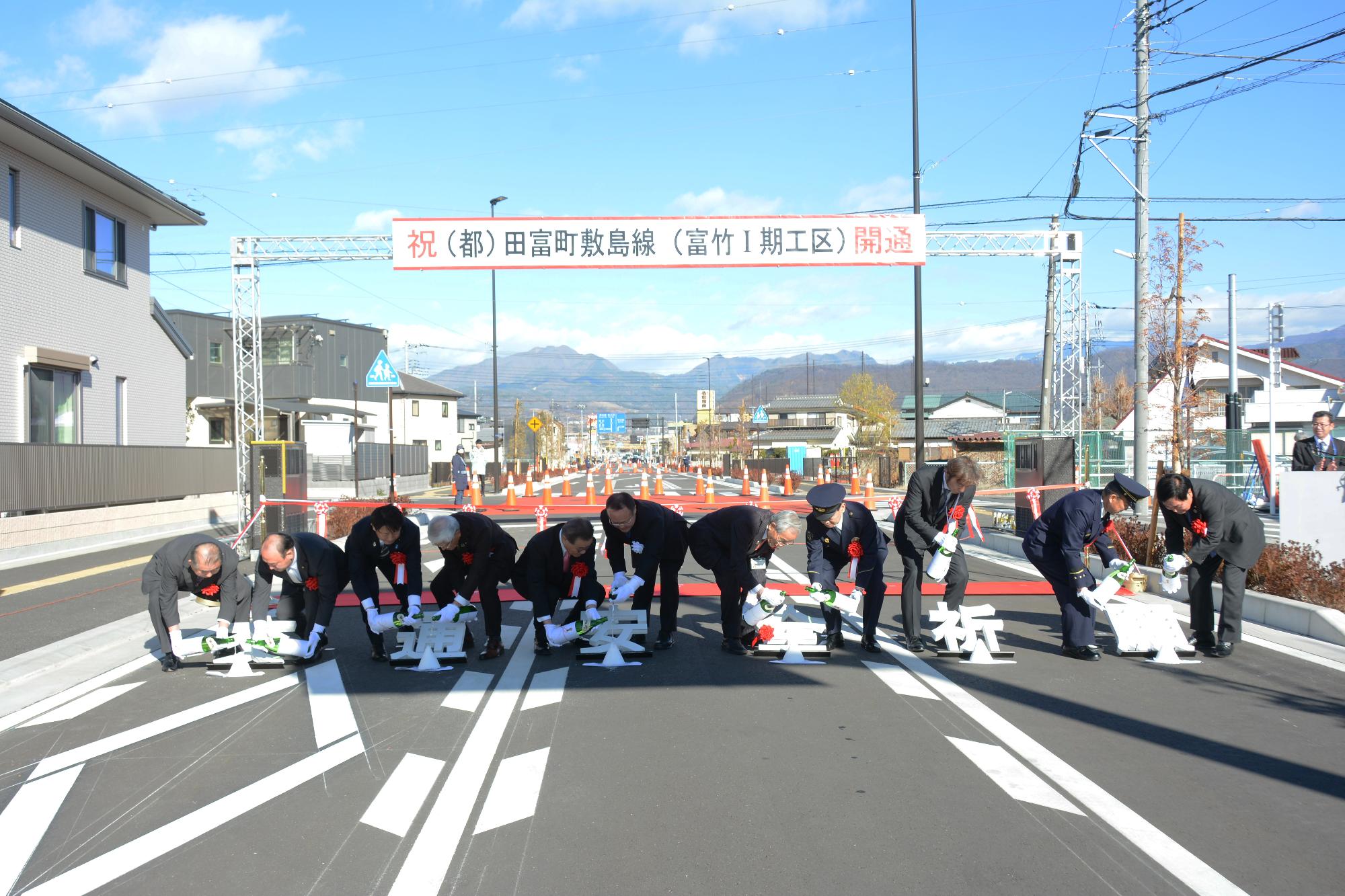 20231222田富町敷島線開通式