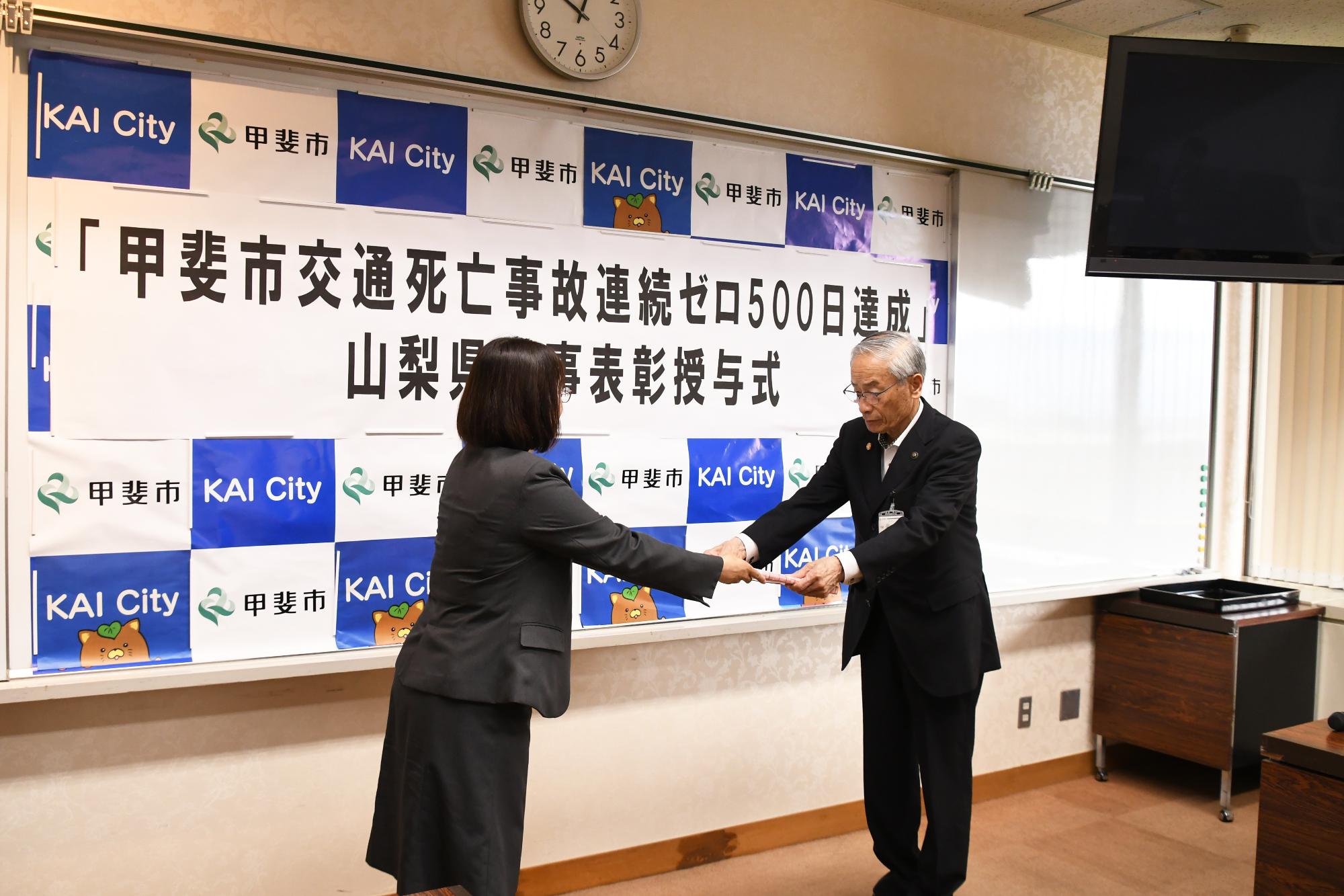 20240703交通死亡事故ゼロ500日達成山梨県知事表彰授与式