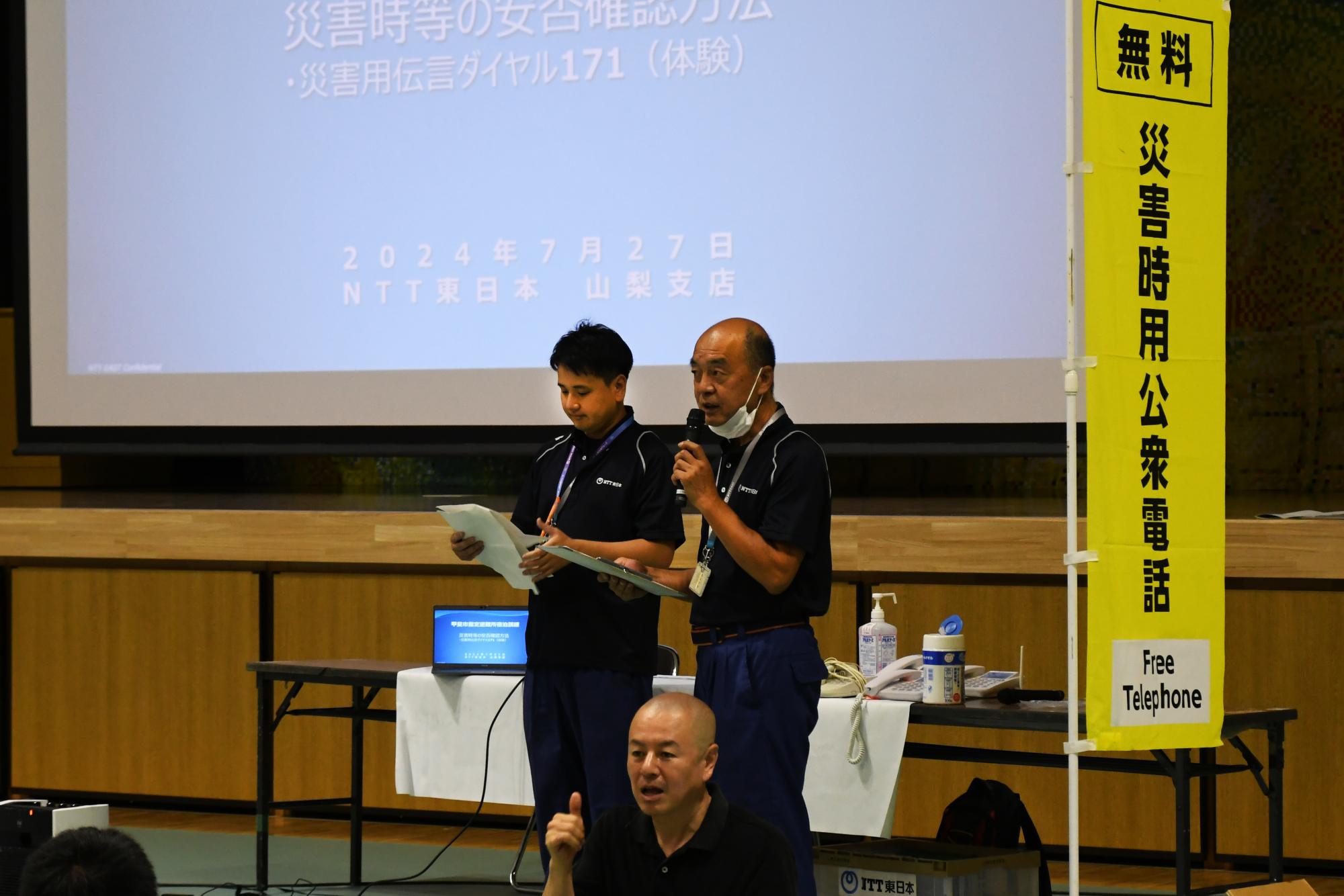 20240727避難所宿泊訓練
