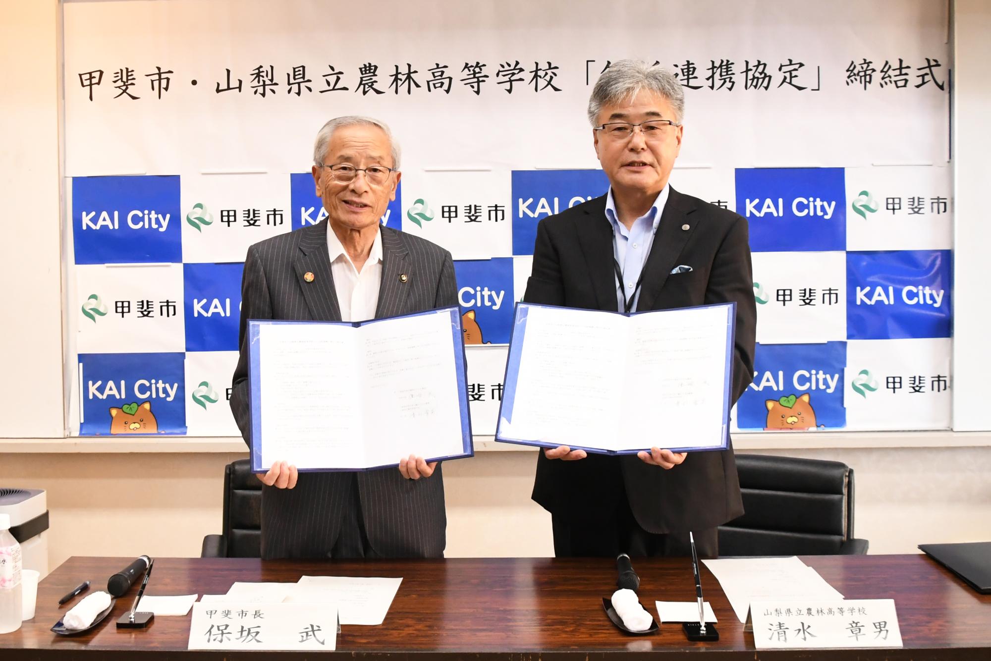 20240826県立農林高等学校と包括連携協定締結式