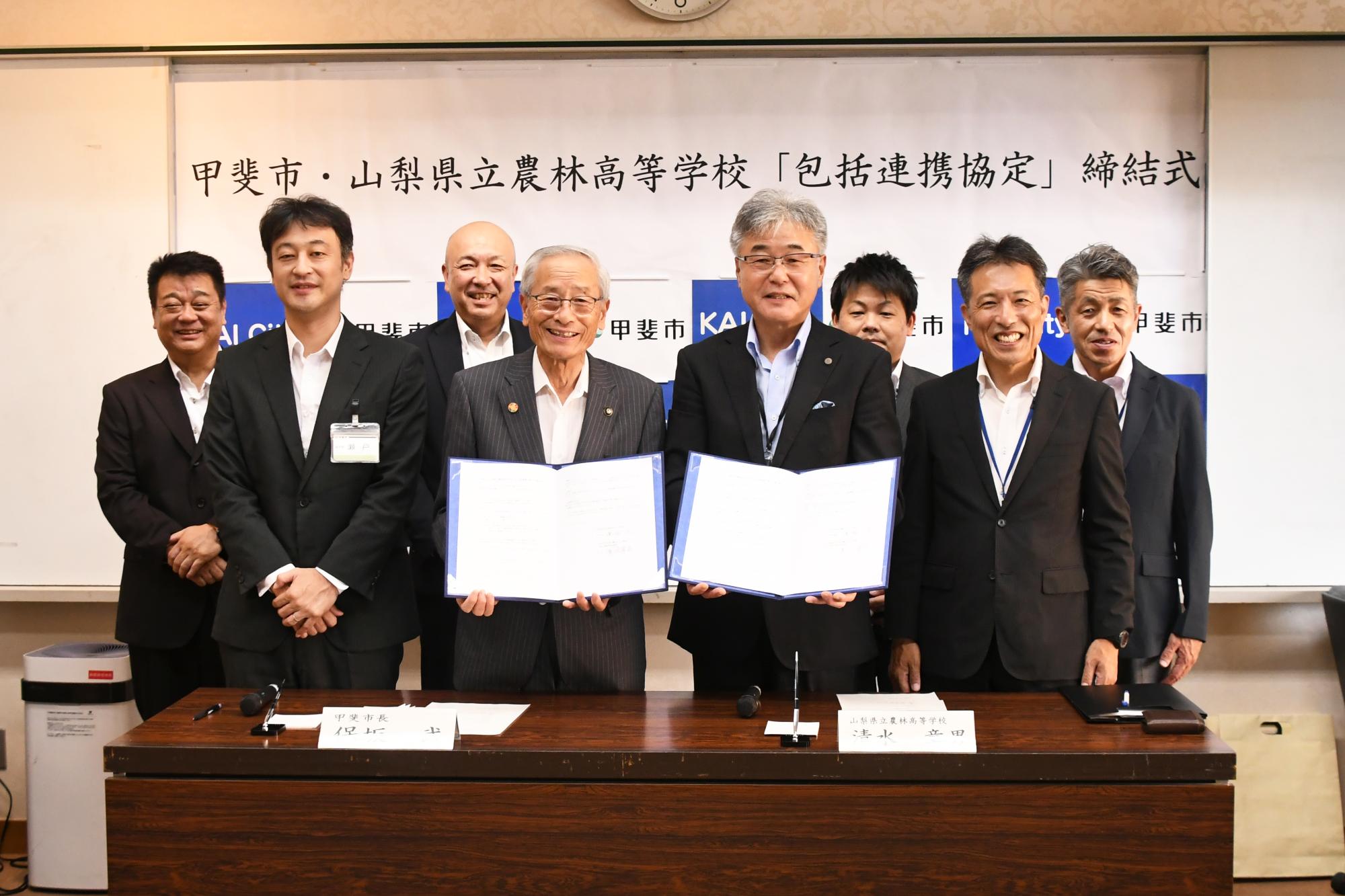 20240826県立農林高等学校と包括連携協定締結式