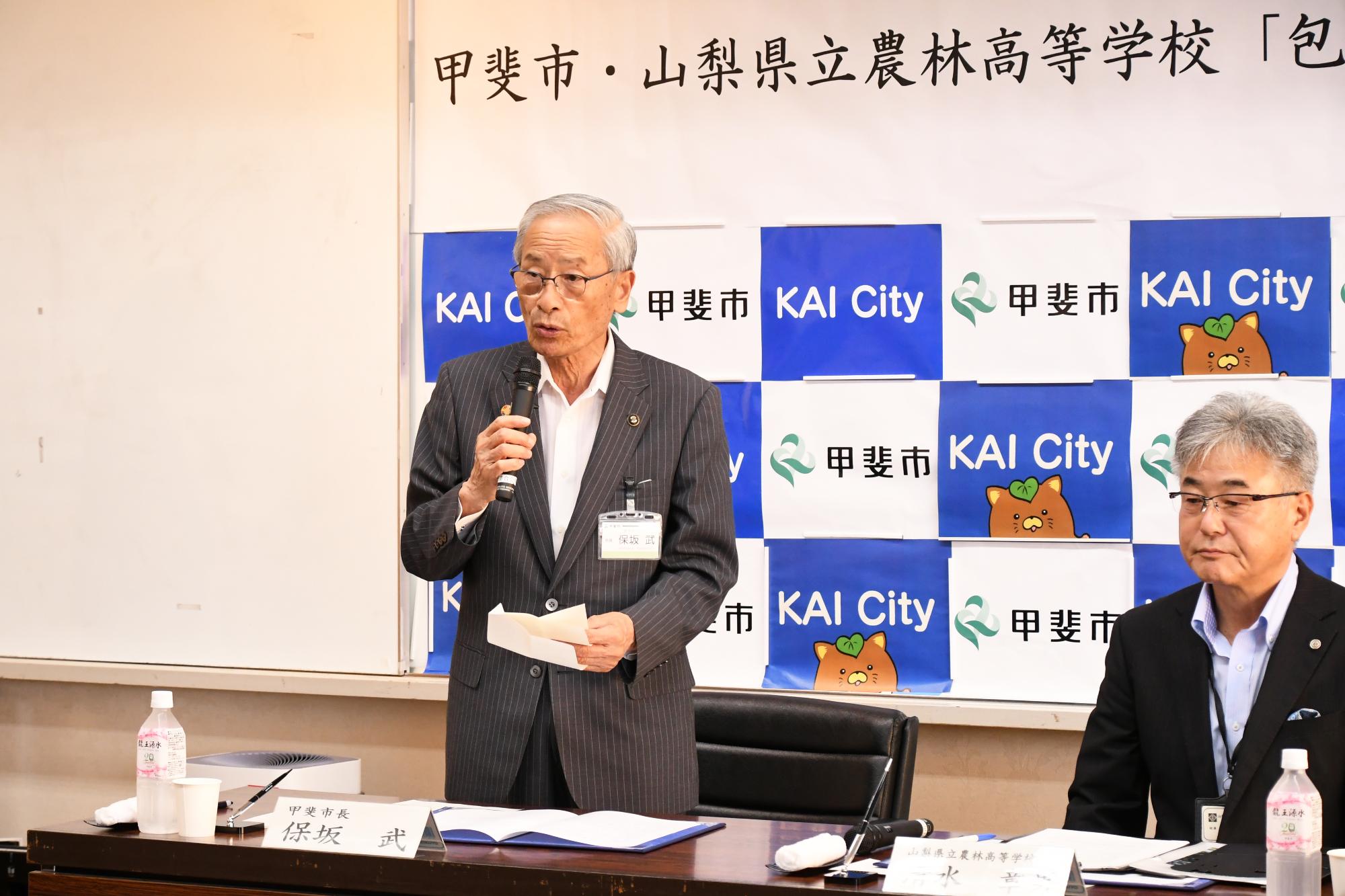 20240826県立農林高等学校と包括連携協定締結式