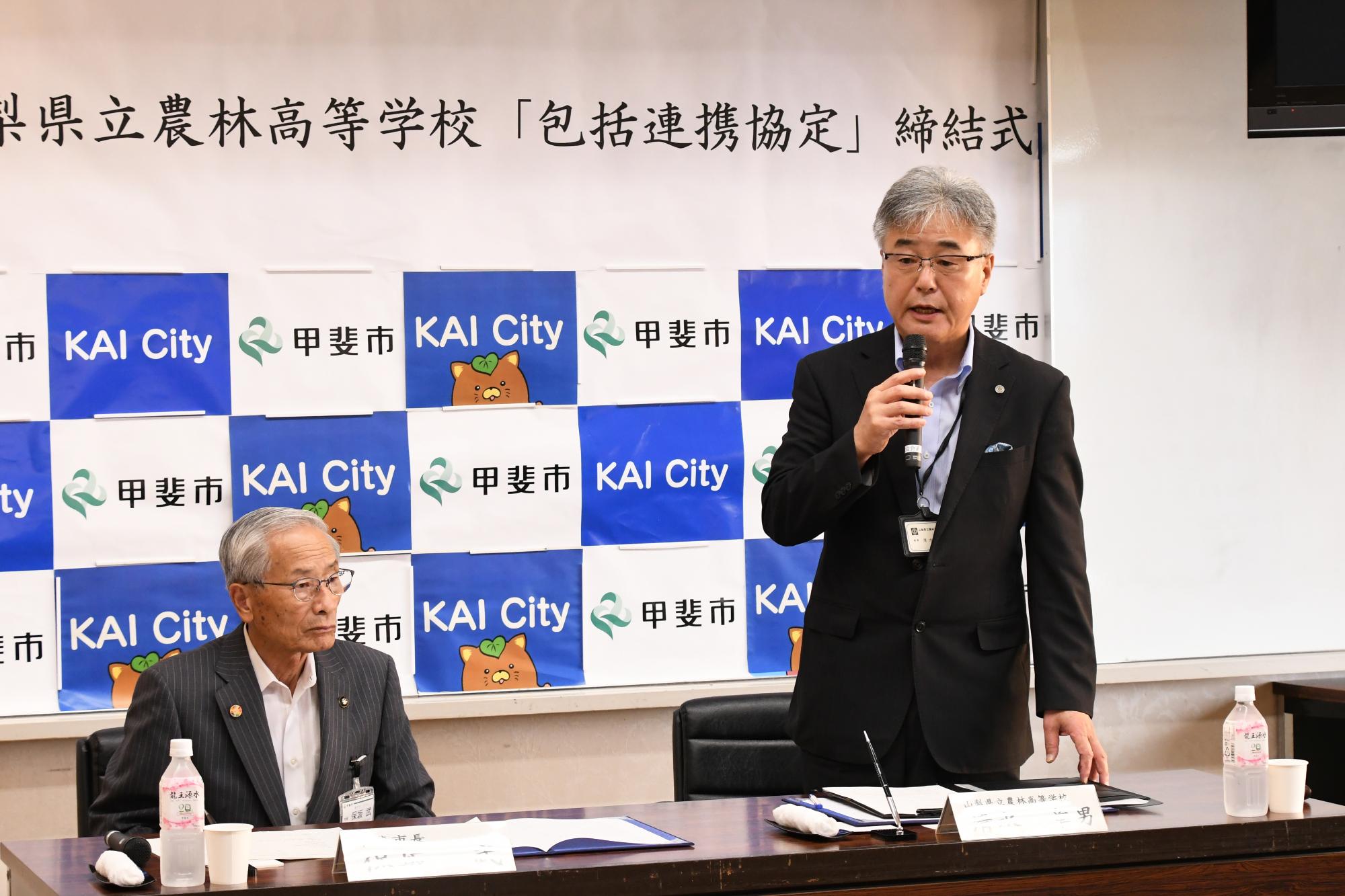 20240826県立農林高等学校と包括連携協定締結式