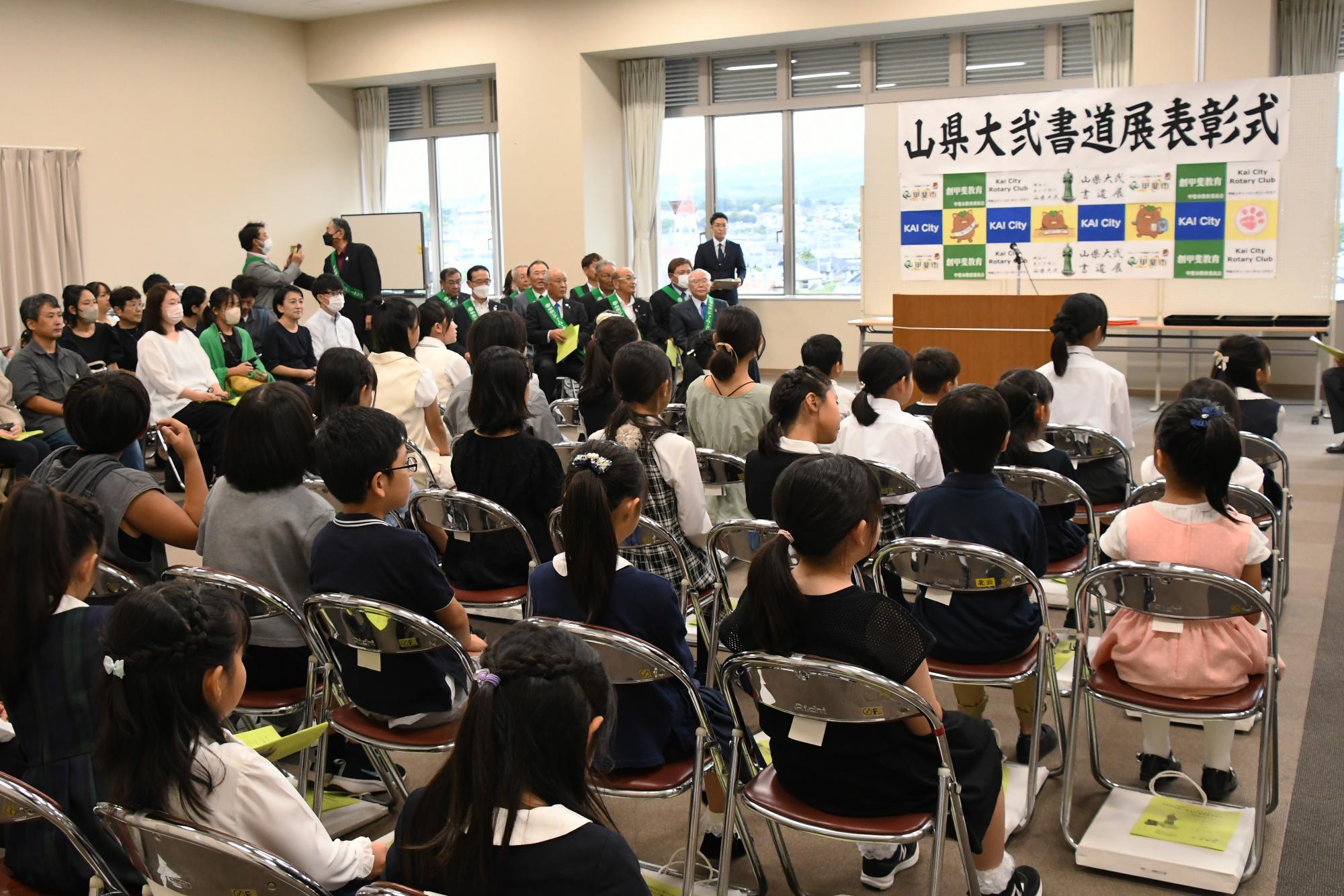20240922山県大弐書道展表彰式