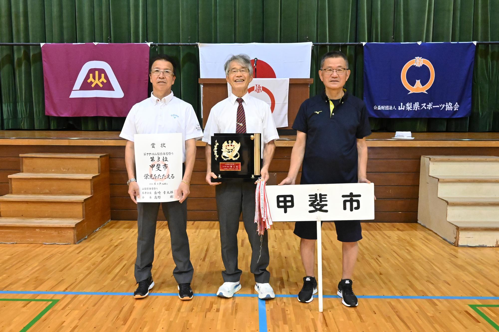 20240922山梨県体育祭り