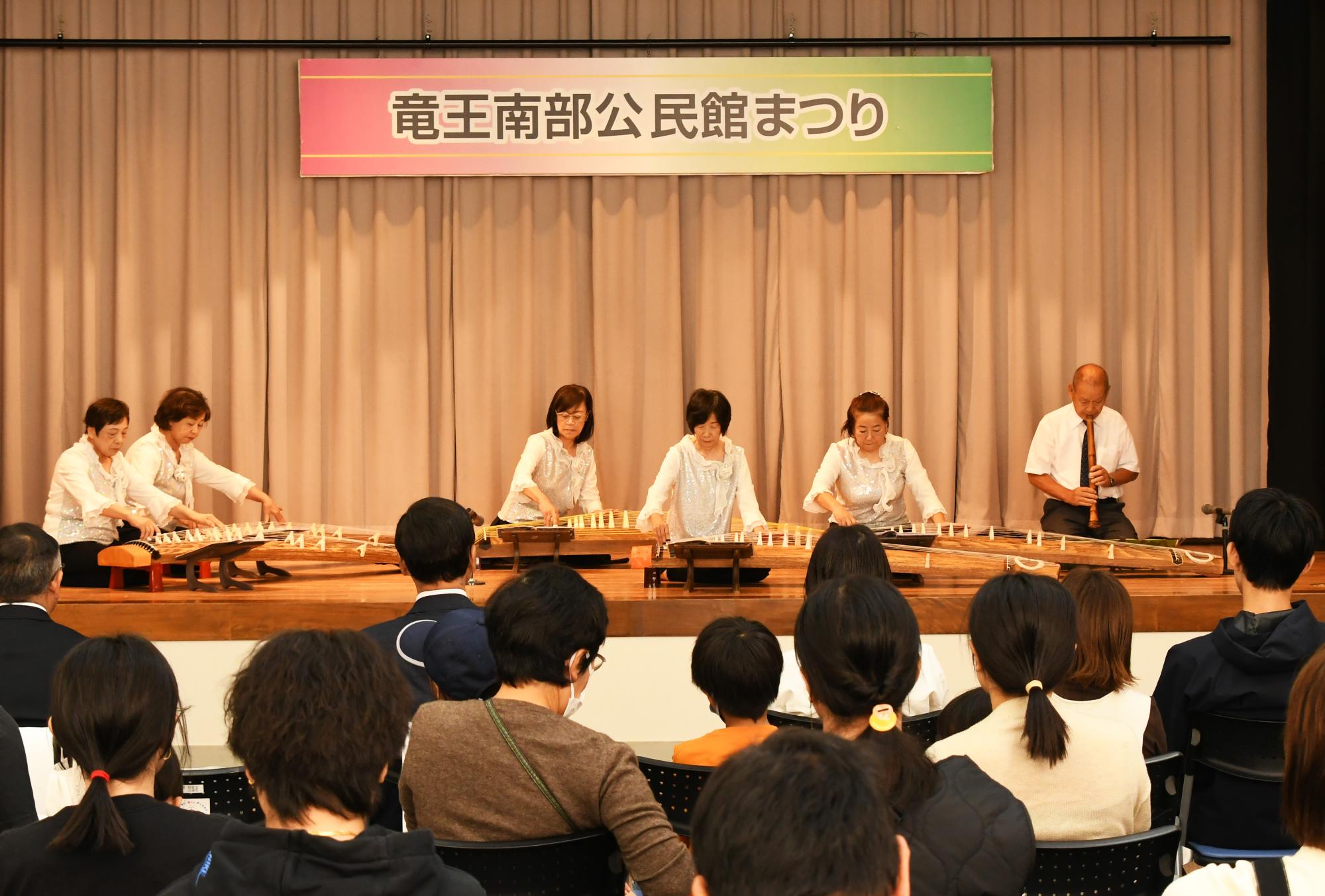 20241027竜王南部公民館まつり