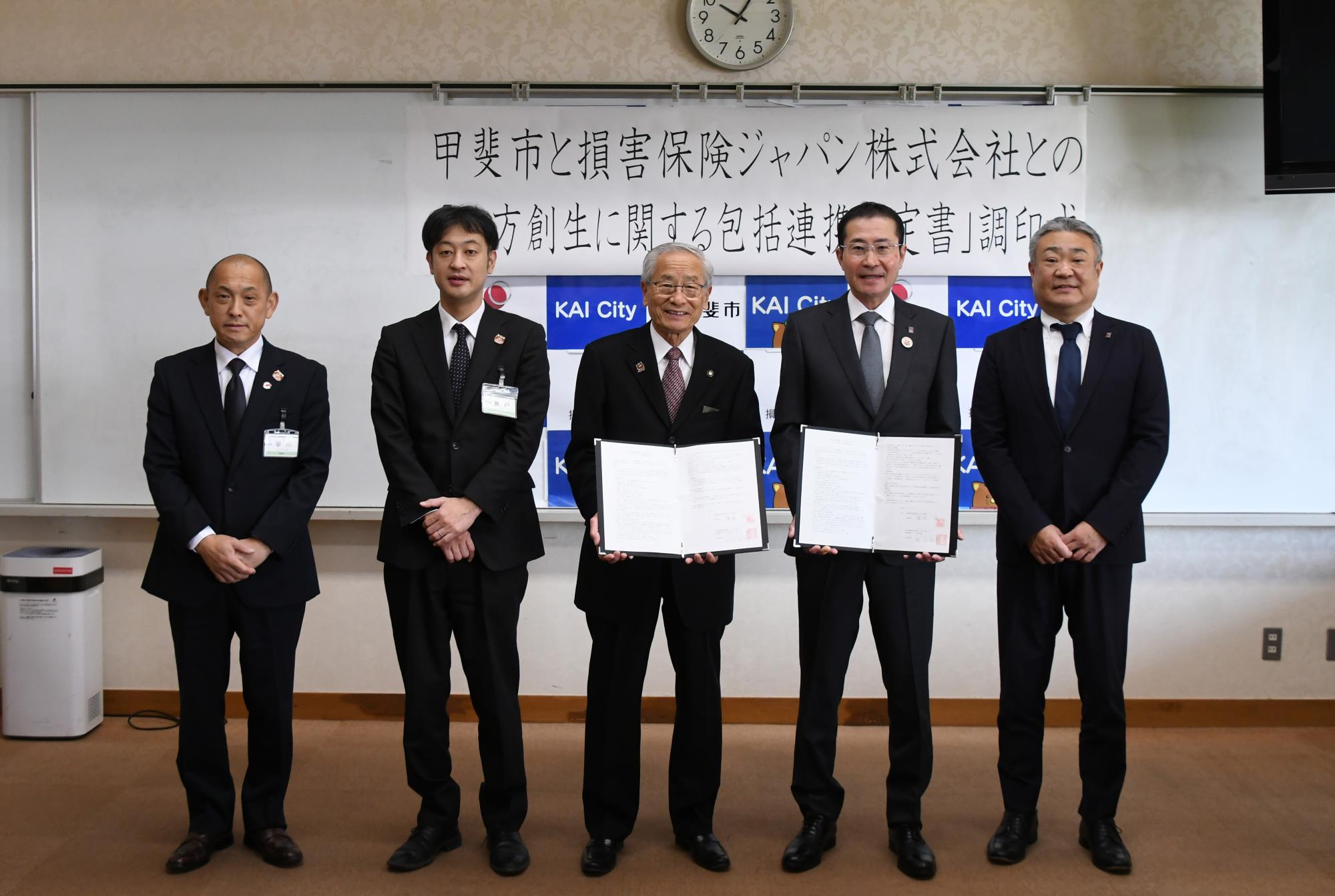 20241112損保ジャパン連携協定調印式