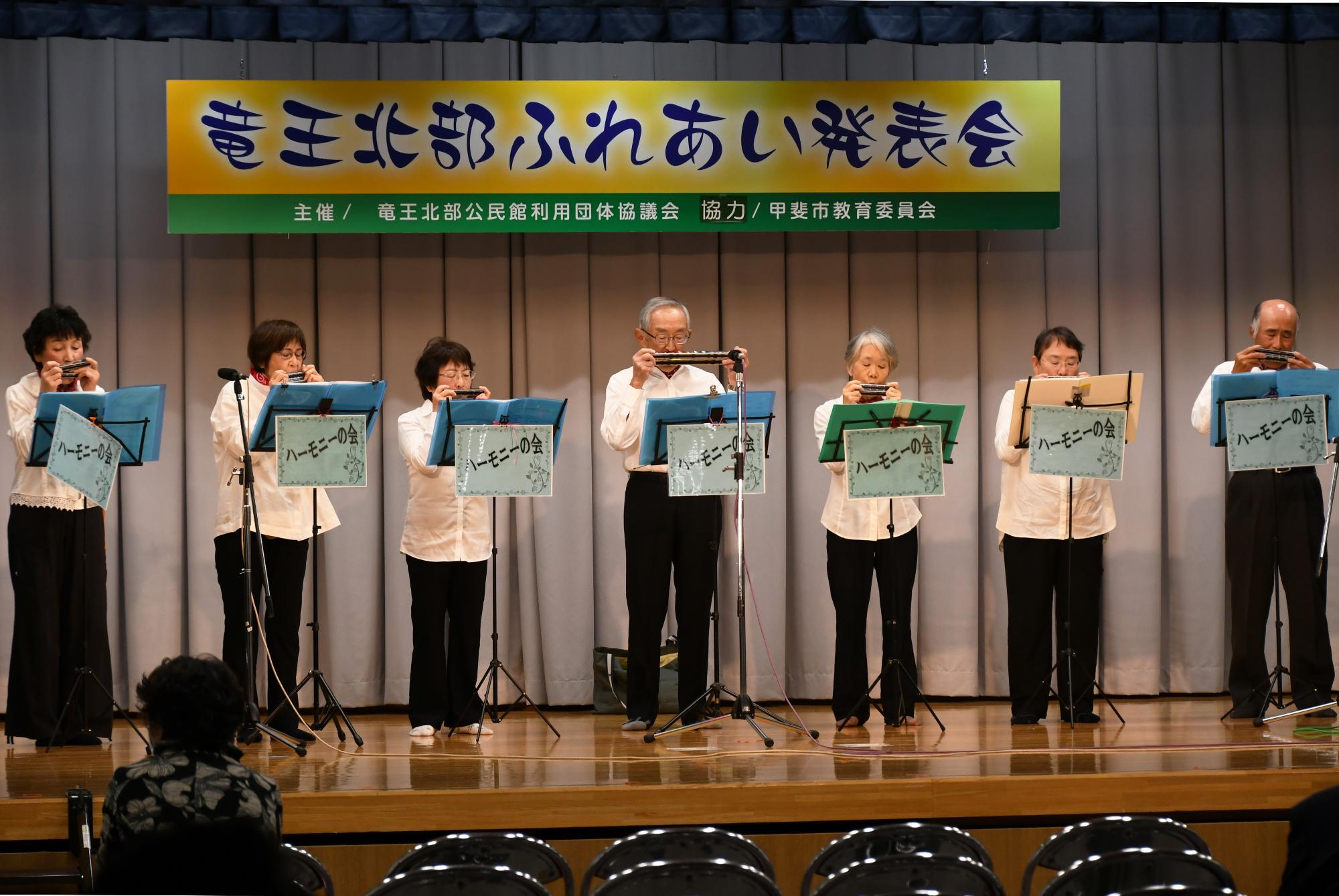 20241124竜王北部ふれあい発表会