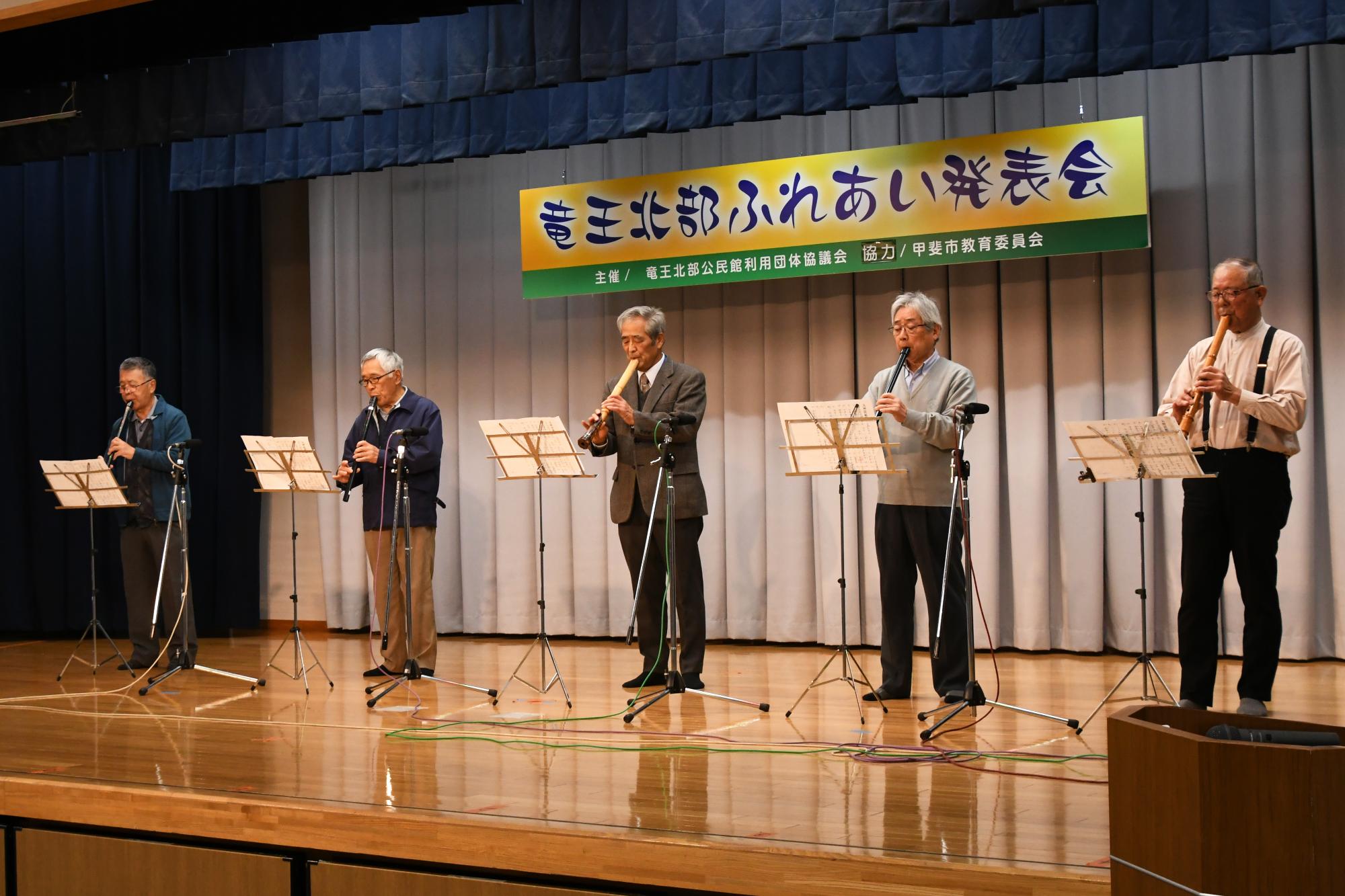 20241124竜王北部ふれあい発表会