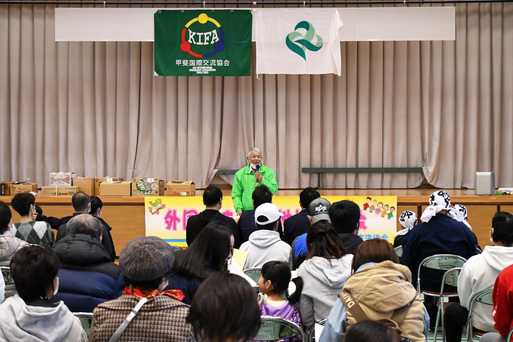 20241201外国人を囲む地域交流会「フレンドシップパーティー」