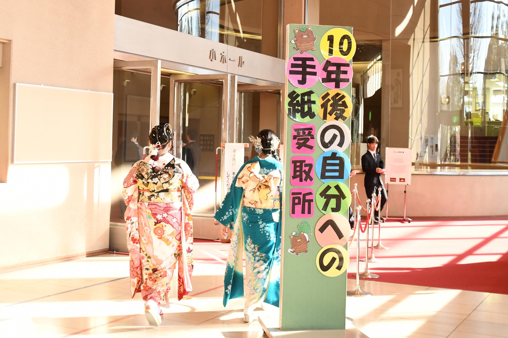 20250112令和7年二十歳の集い