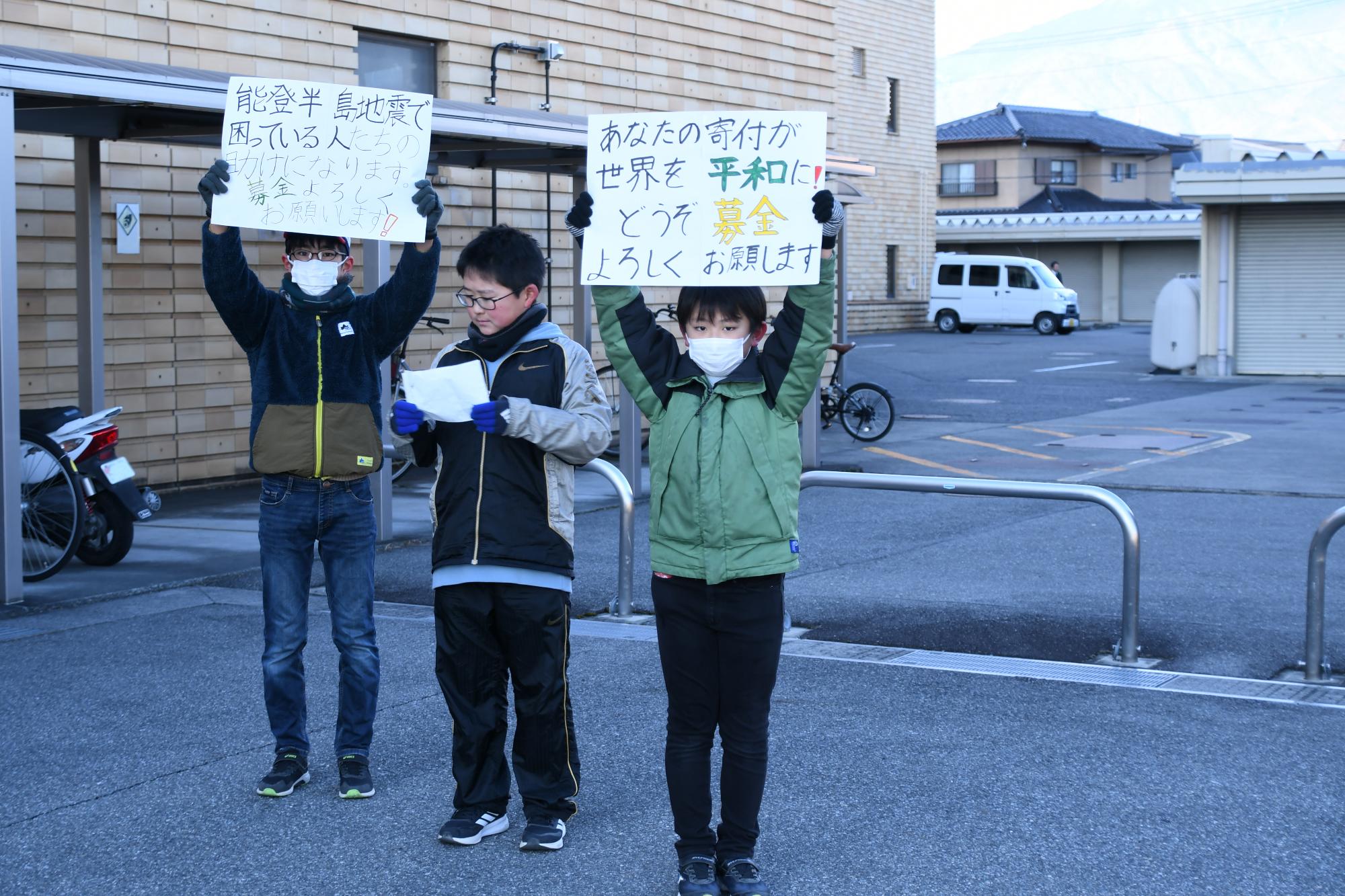 20250206竜王小学校6年生が募金活動を行いました