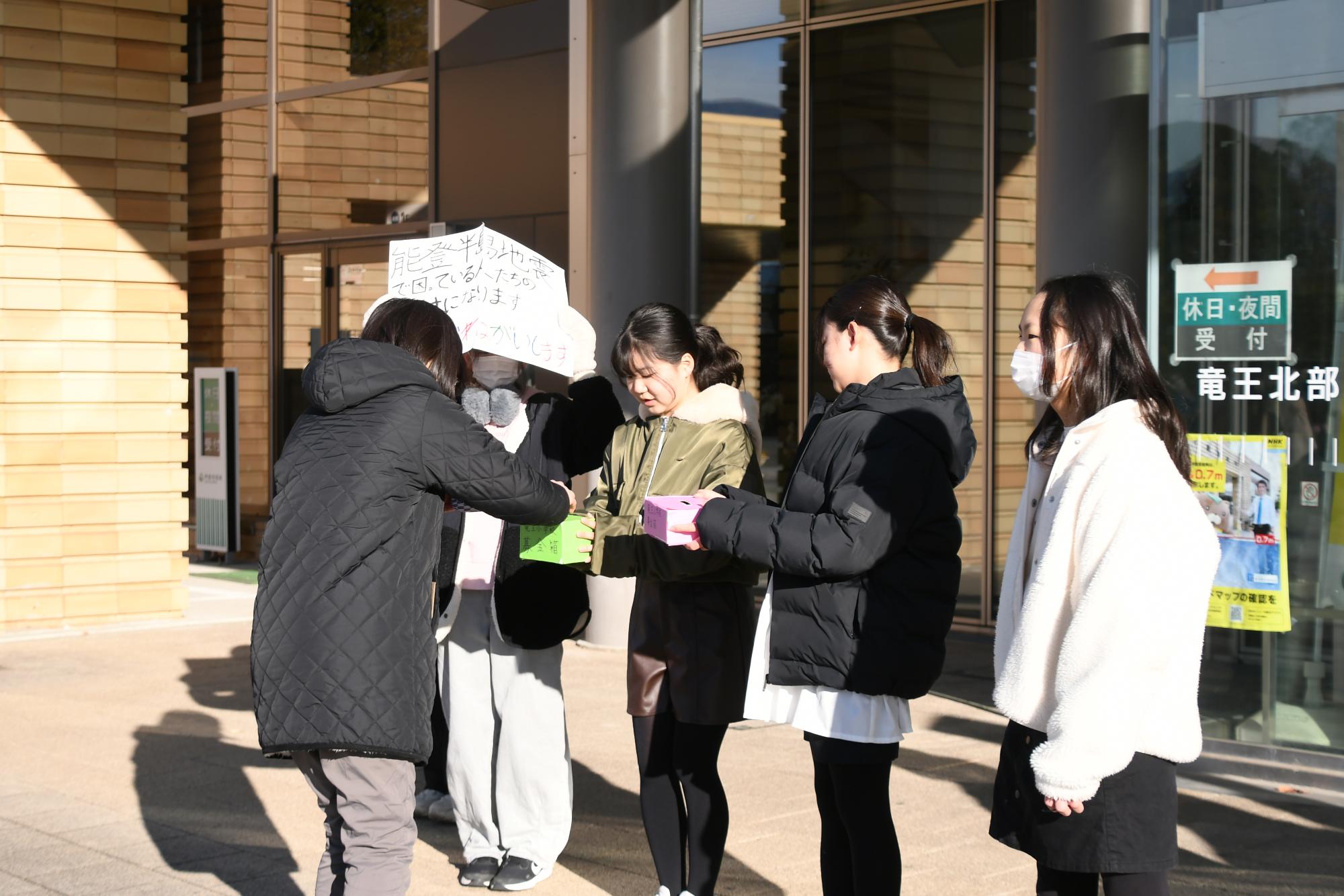 20250206竜王小学校6年生が募金活動を行いました