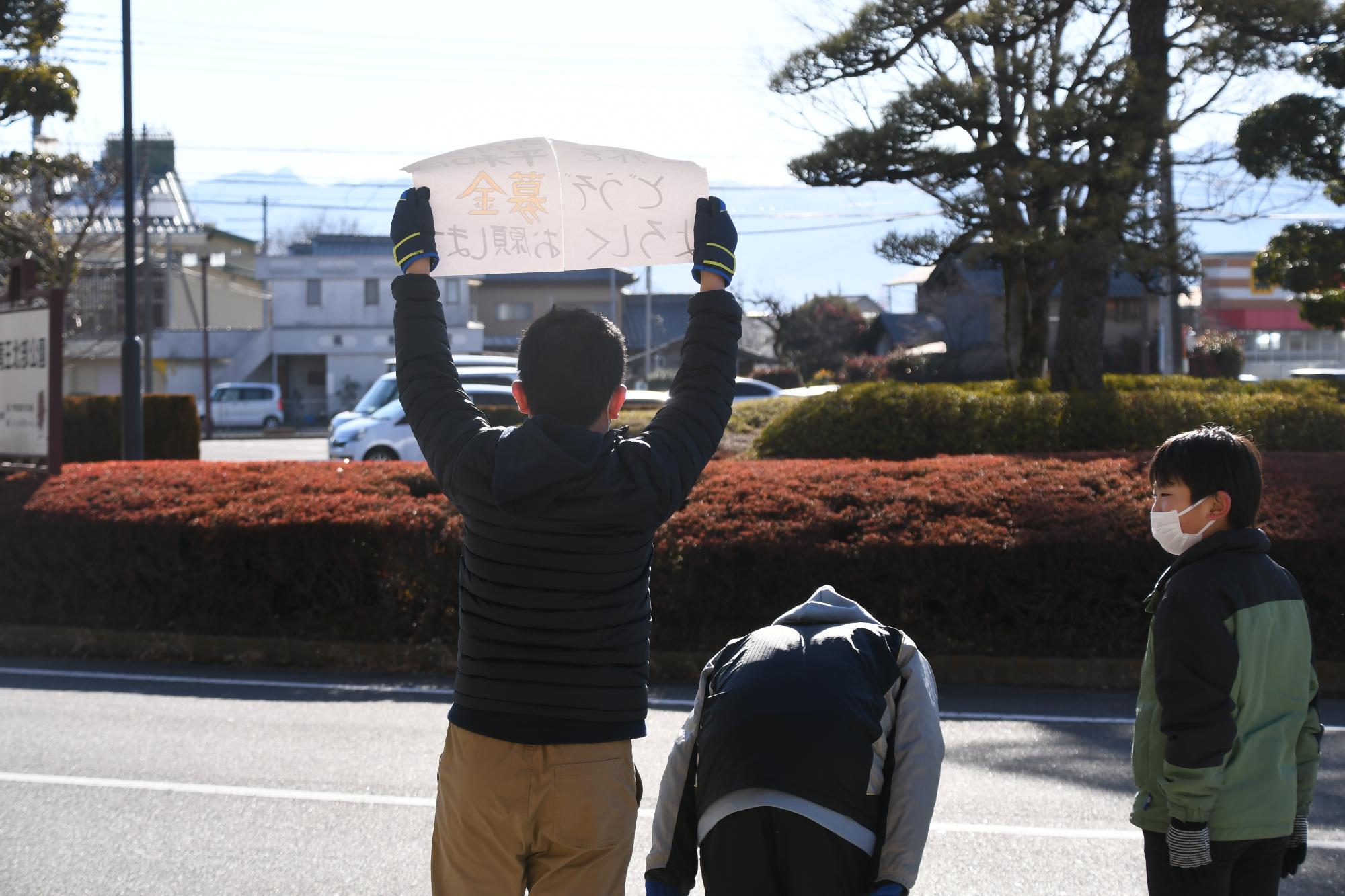 20250206竜王小学校6年生が募金活動を行いました