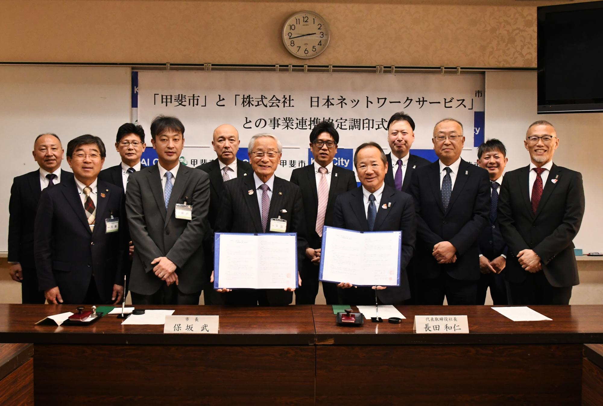 20250225事業連携協定調印式